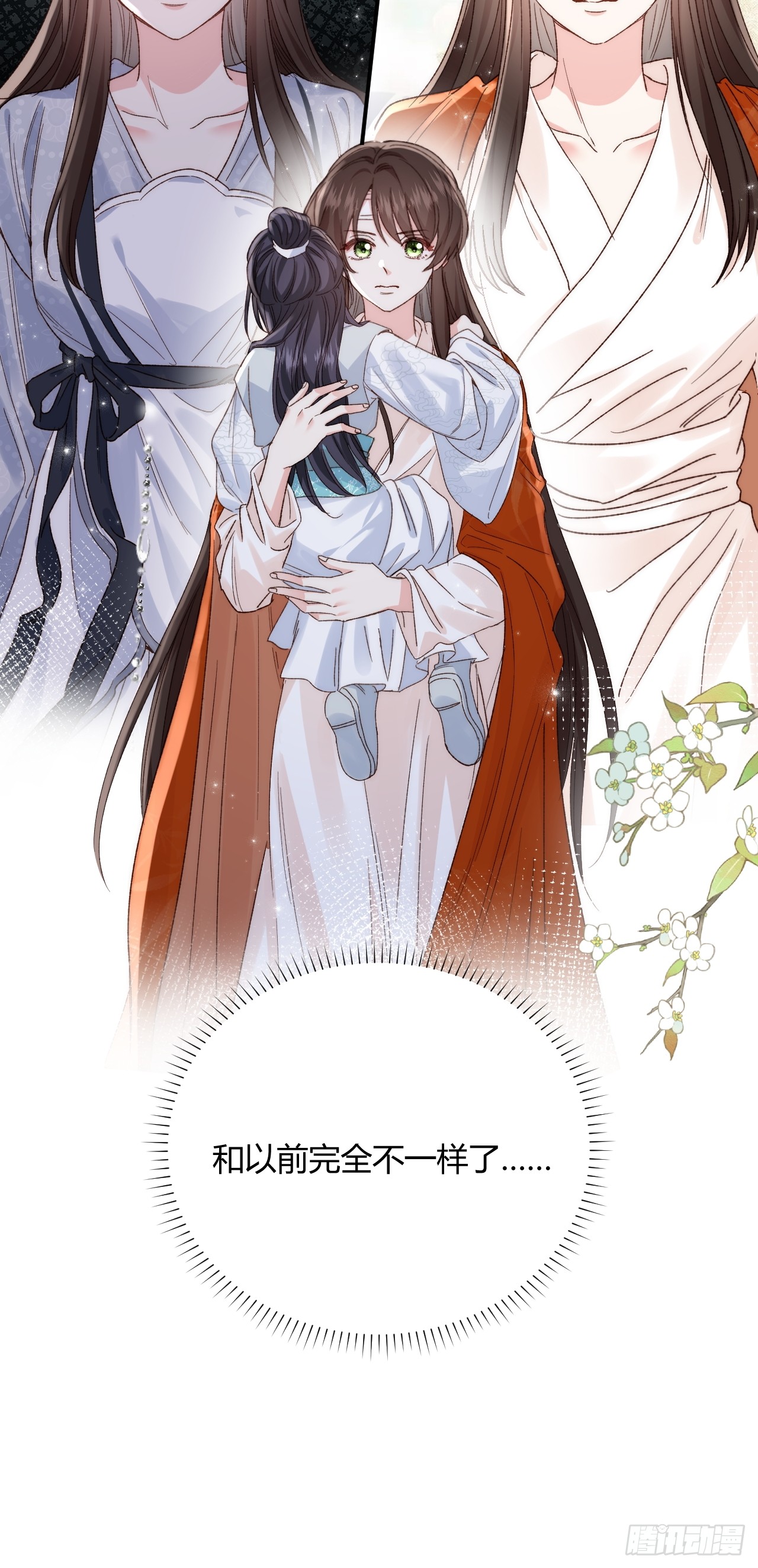 夫人今天要和离 夫人今天要和离：第04话 我的孩子，我会管教！ 第12页