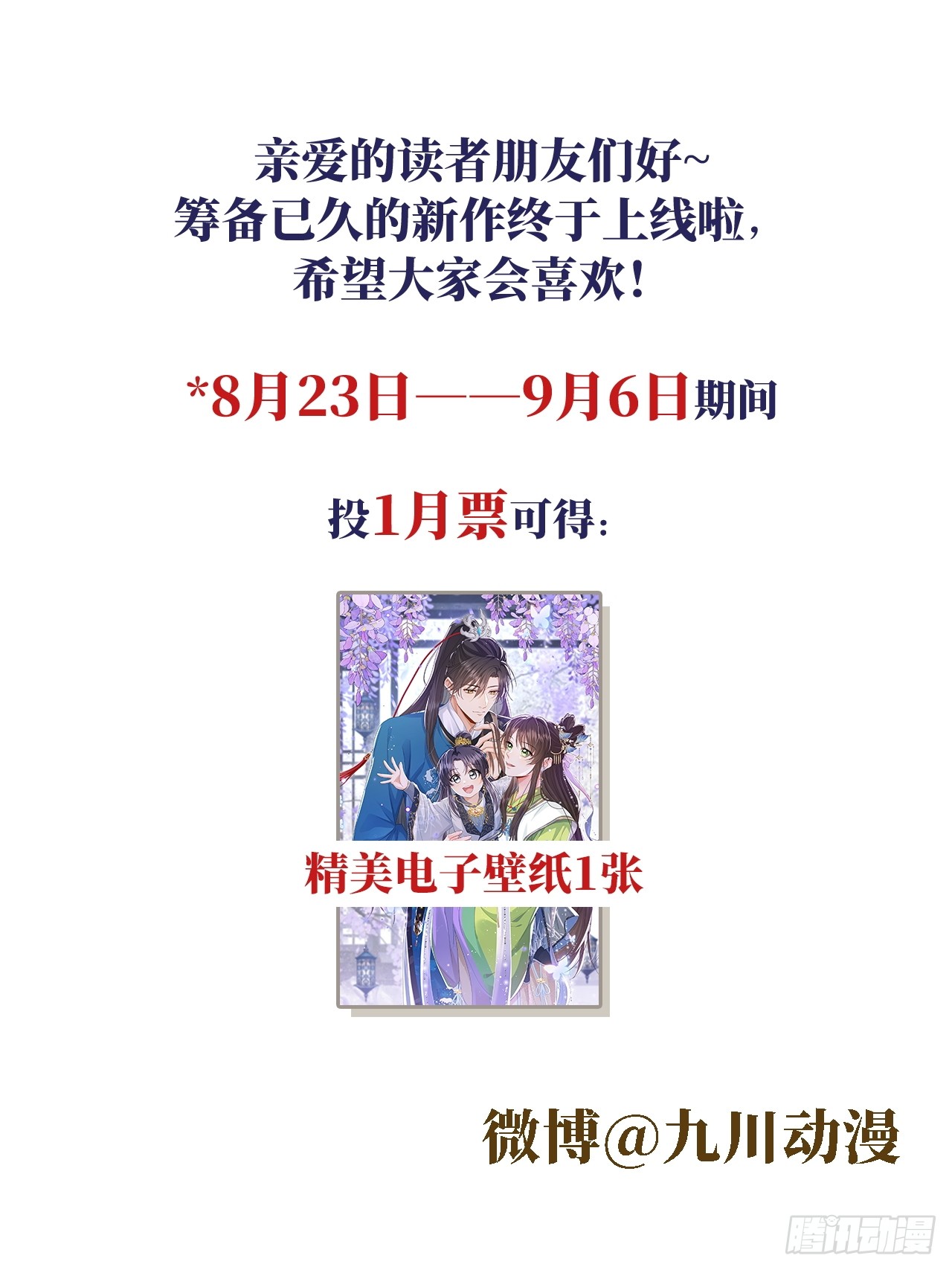 夫人今天要和离 夫人今天要和离：第07话 每天能相见 第39页