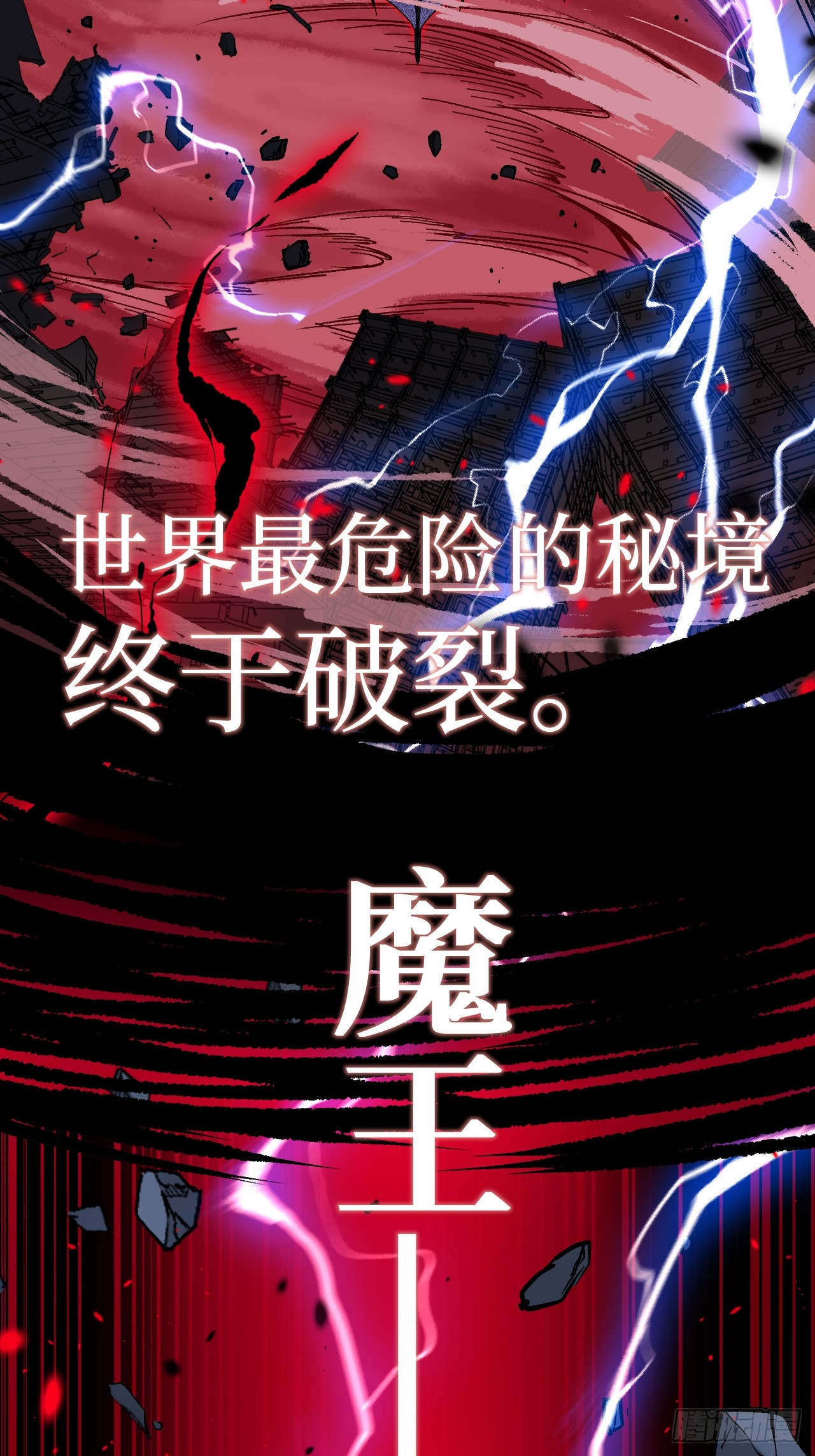 治疗术复制一切，我刷爆了深渊 治疗术复制一切，我刷爆了深渊：第1话 觉醒天赋，治愈主宰！ 第3页