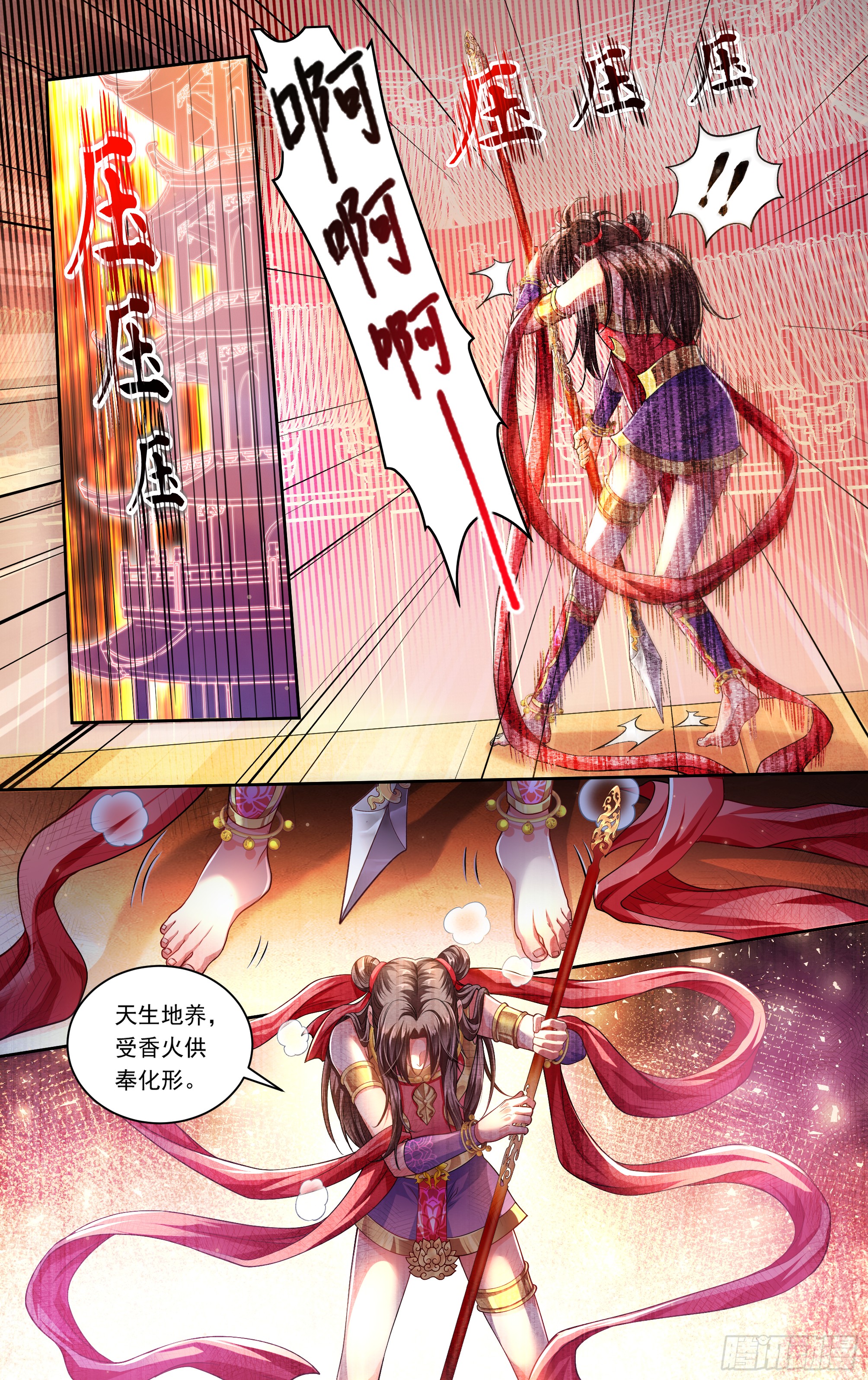 哪吒传·新版 哪吒传·新版：番外篇 第4页