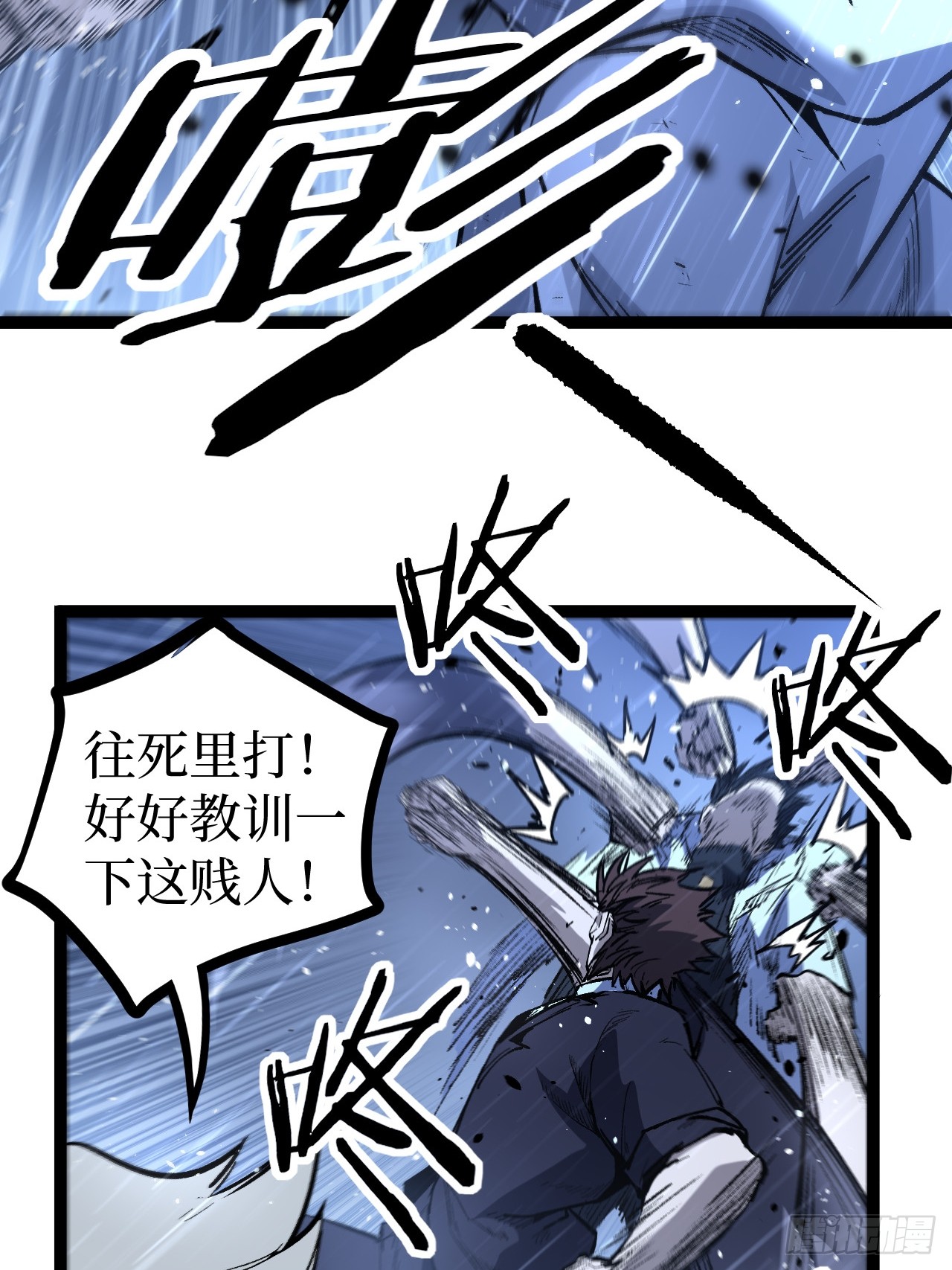 治疗术复制一切，我刷爆了深渊 治疗术复制一切，我刷爆了深渊：第3话 猛毒丧尸王 第9页