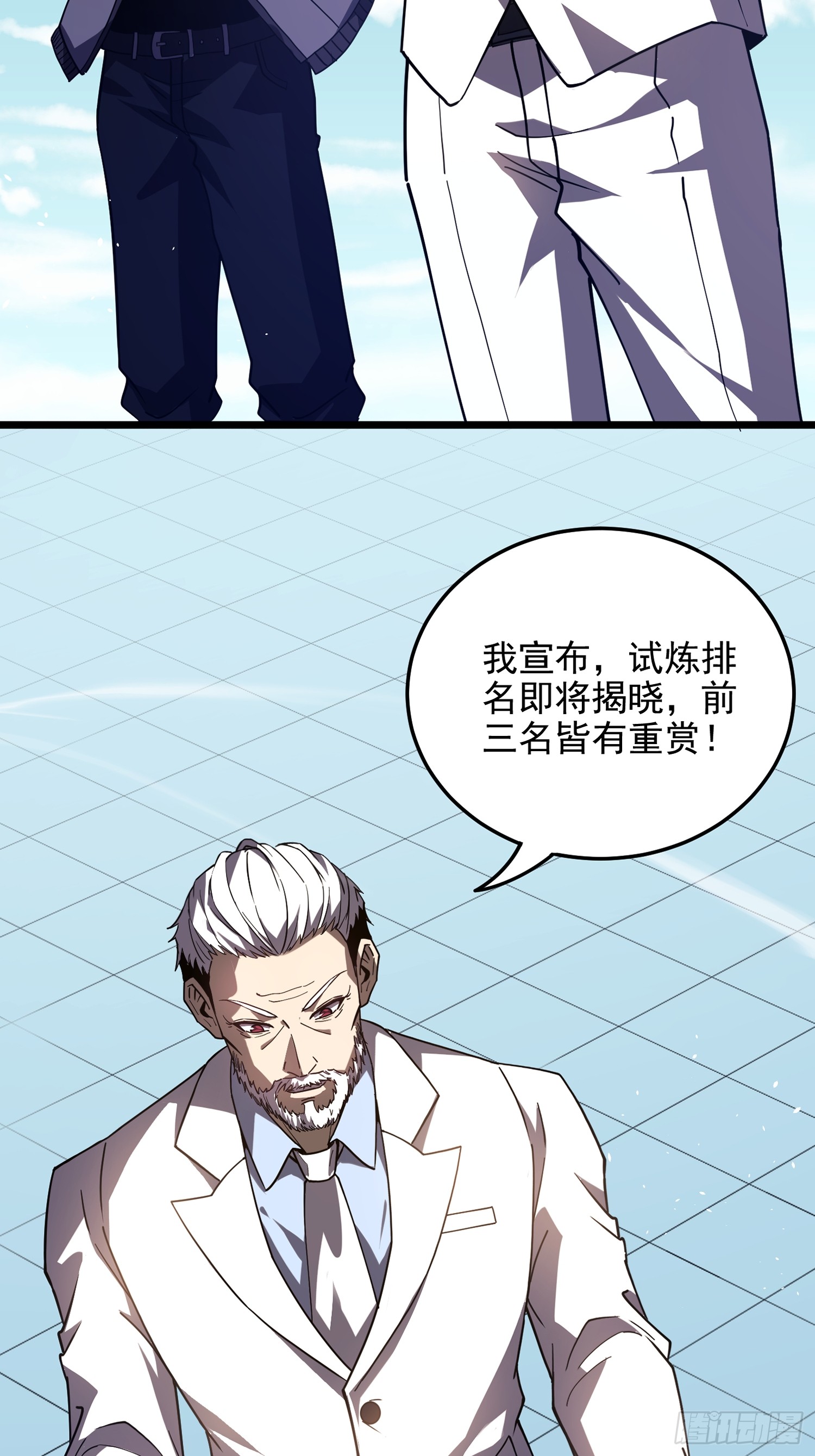 冥府君主，我即深渊 冥府君主，我即深渊：第4话 排名 第22页