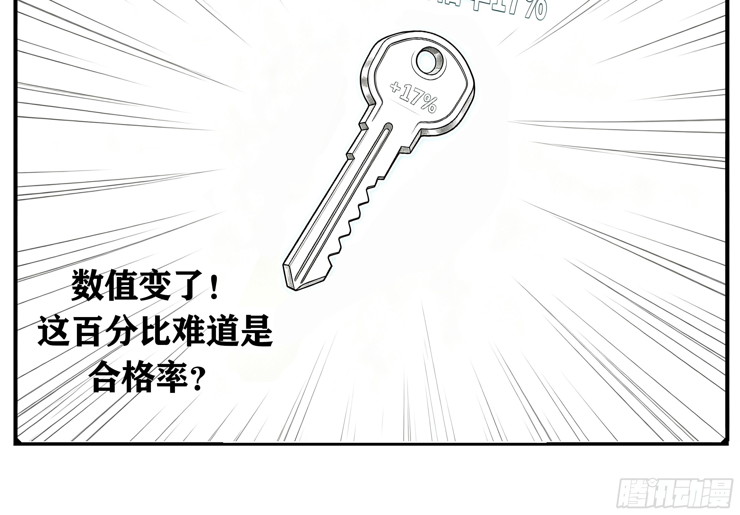 我们的漫画 我们的漫画：新开始 第9页
