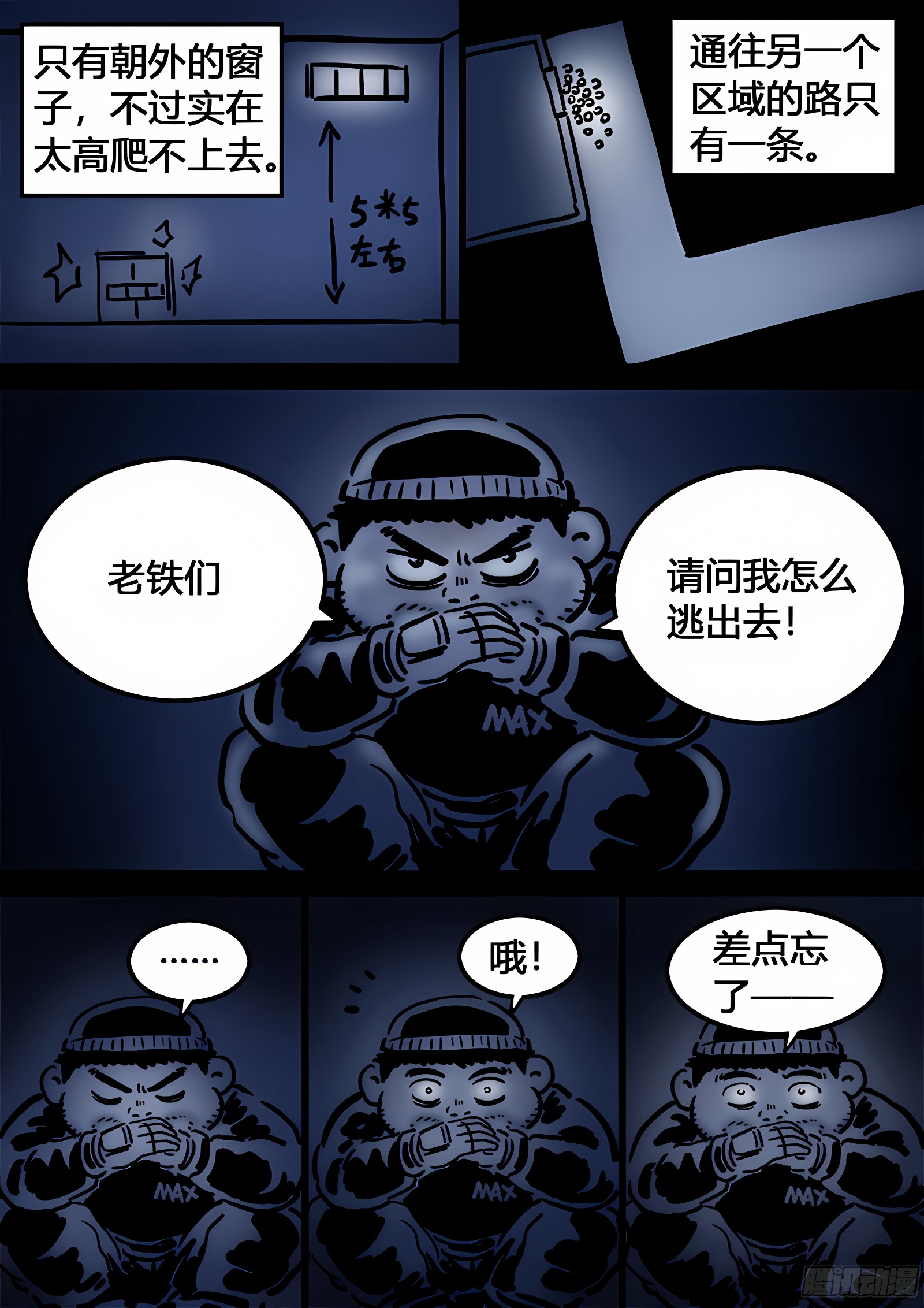 我是大神仙 我是大神仙：求月票之路·第二季 第23页