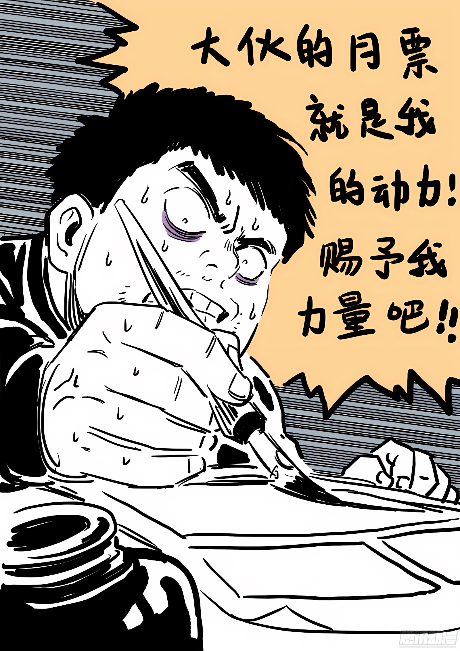 我是大神仙 我是大神仙：第六十话·庸脂俗粉 第14页