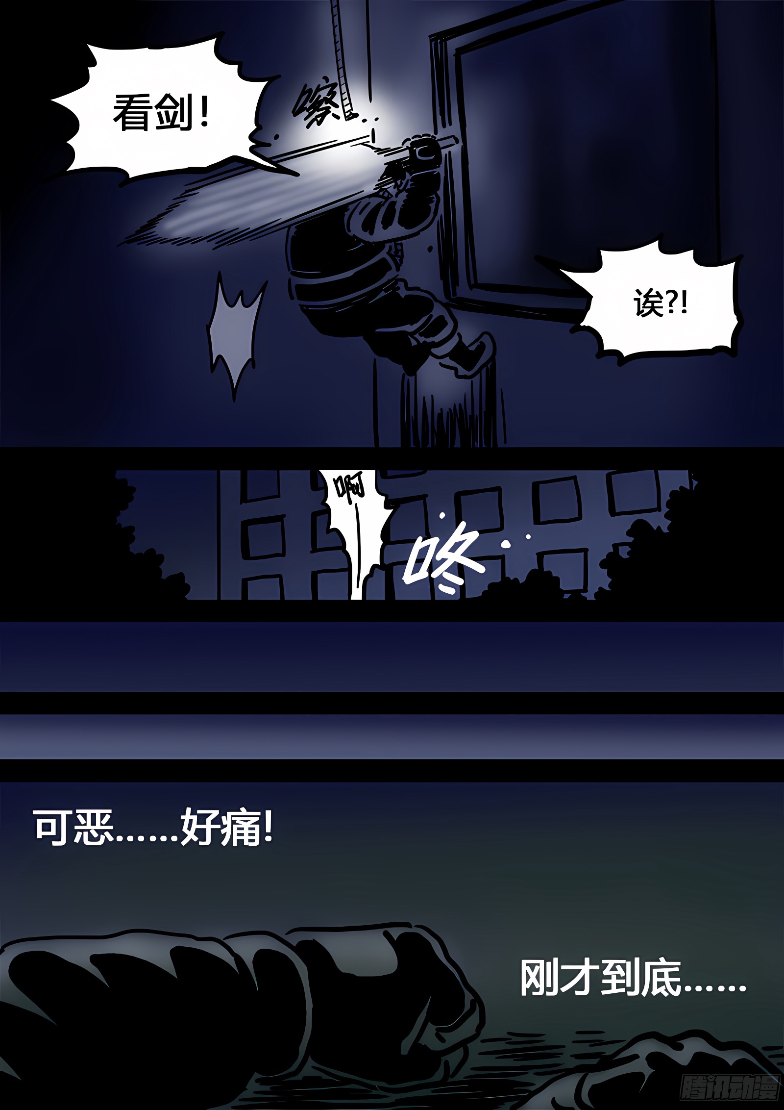 我是大神仙 我是大神仙：求月票之路·第二季 第4页