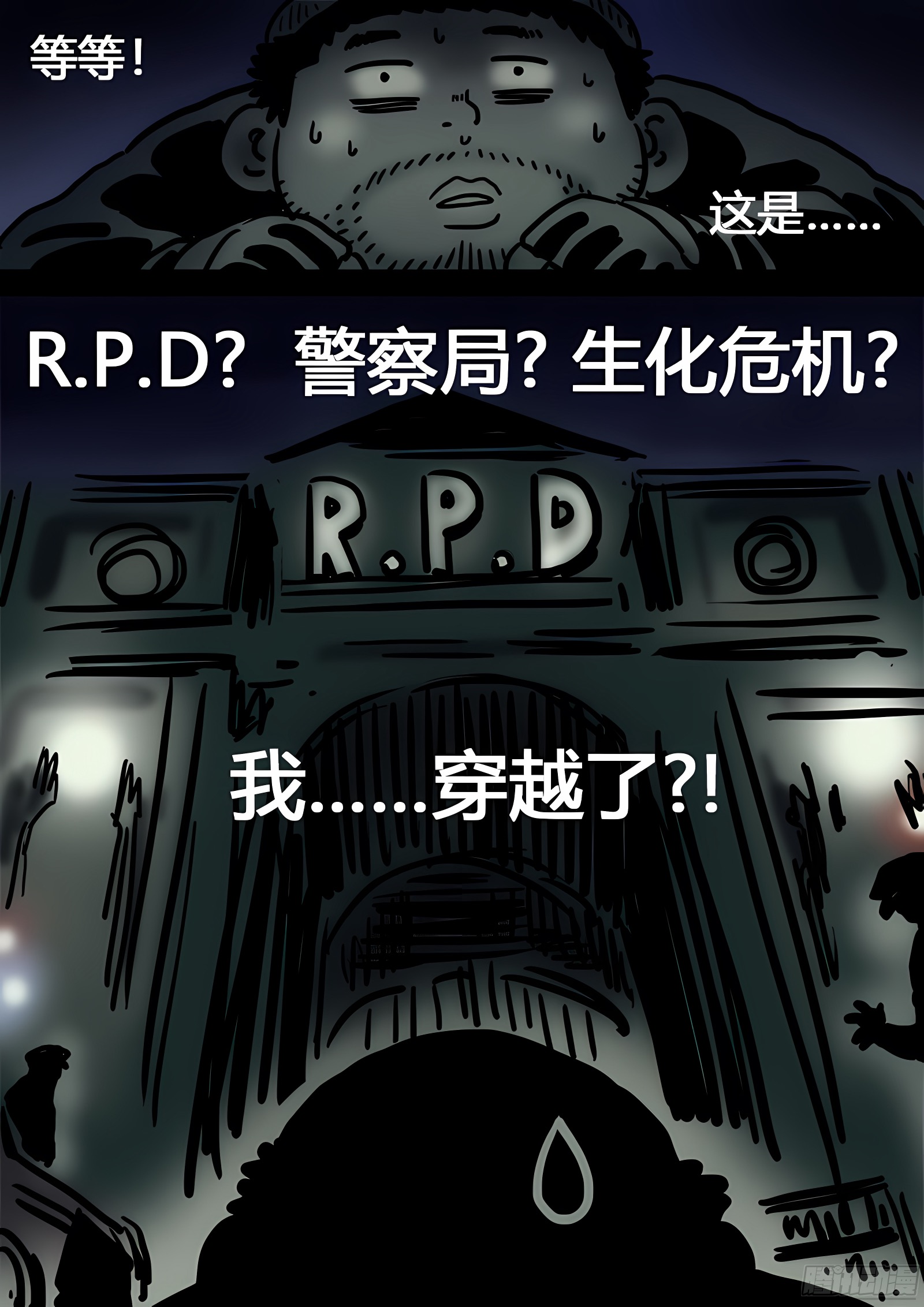 我是大神仙 我是大神仙：求月票之路·第二季 第5页