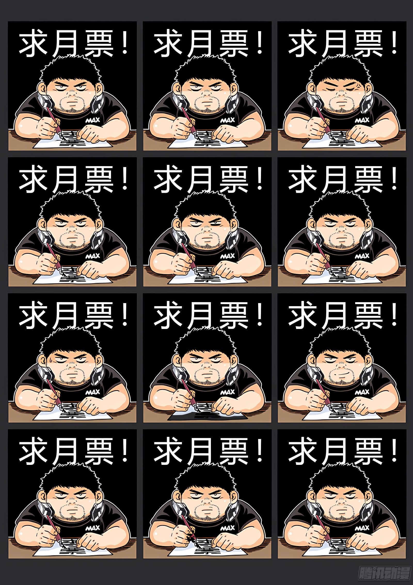 我是大神仙 我是大神仙：求月票之路·第二季 第45页