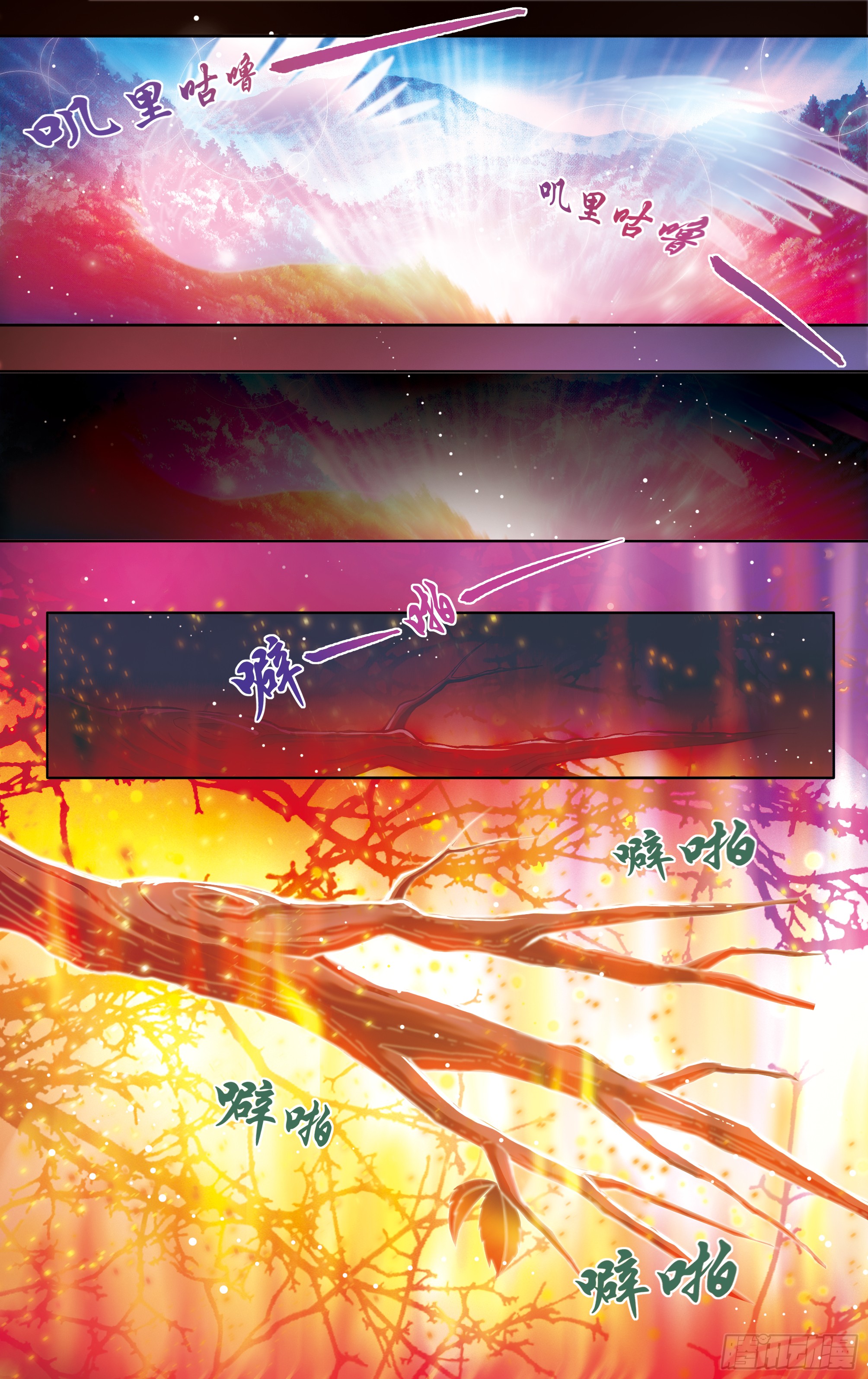 哪吒传·新版 哪吒传·新版：第24话 第13页