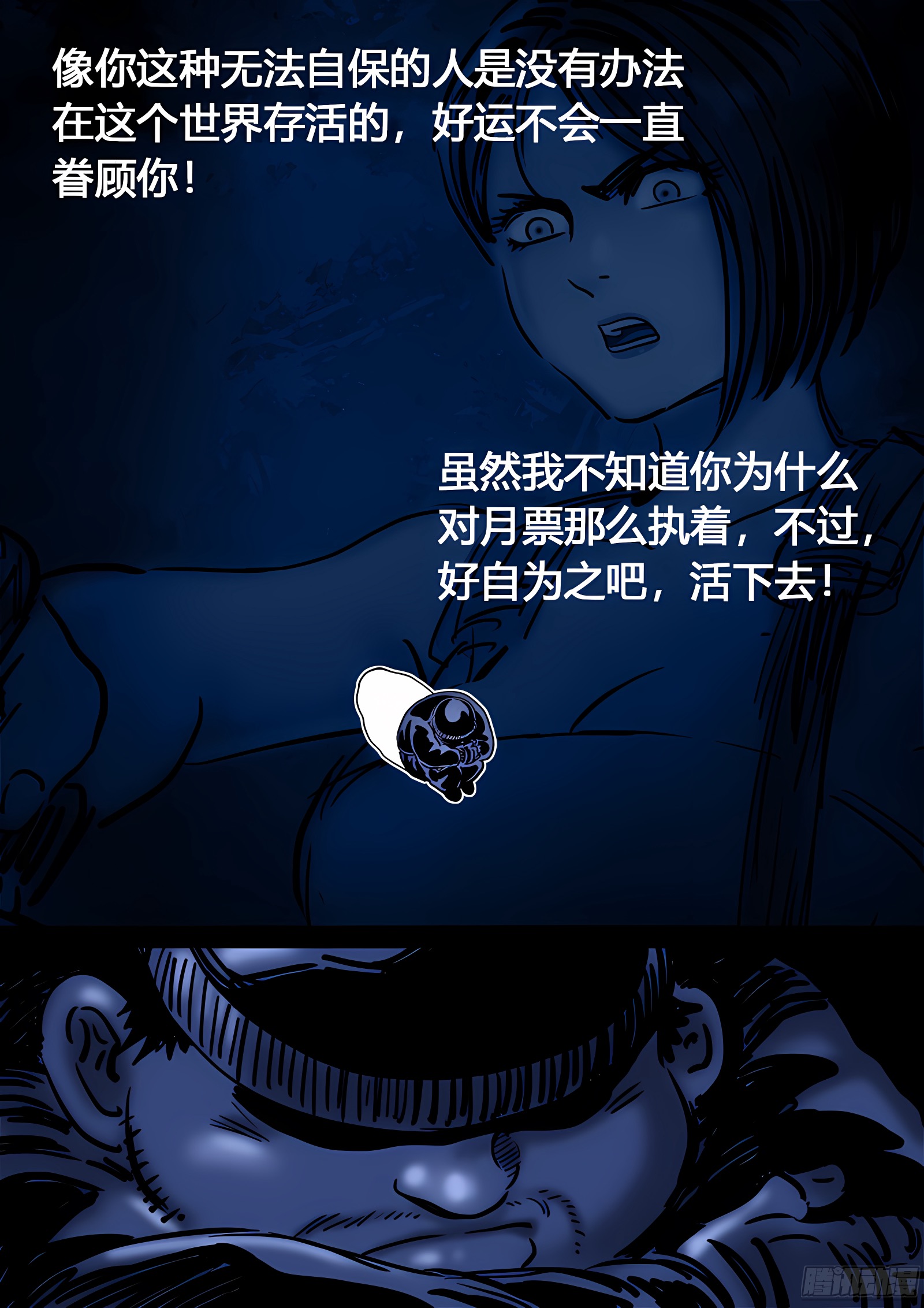 我是大神仙 我是大神仙：求月票之路·第二季 第34页