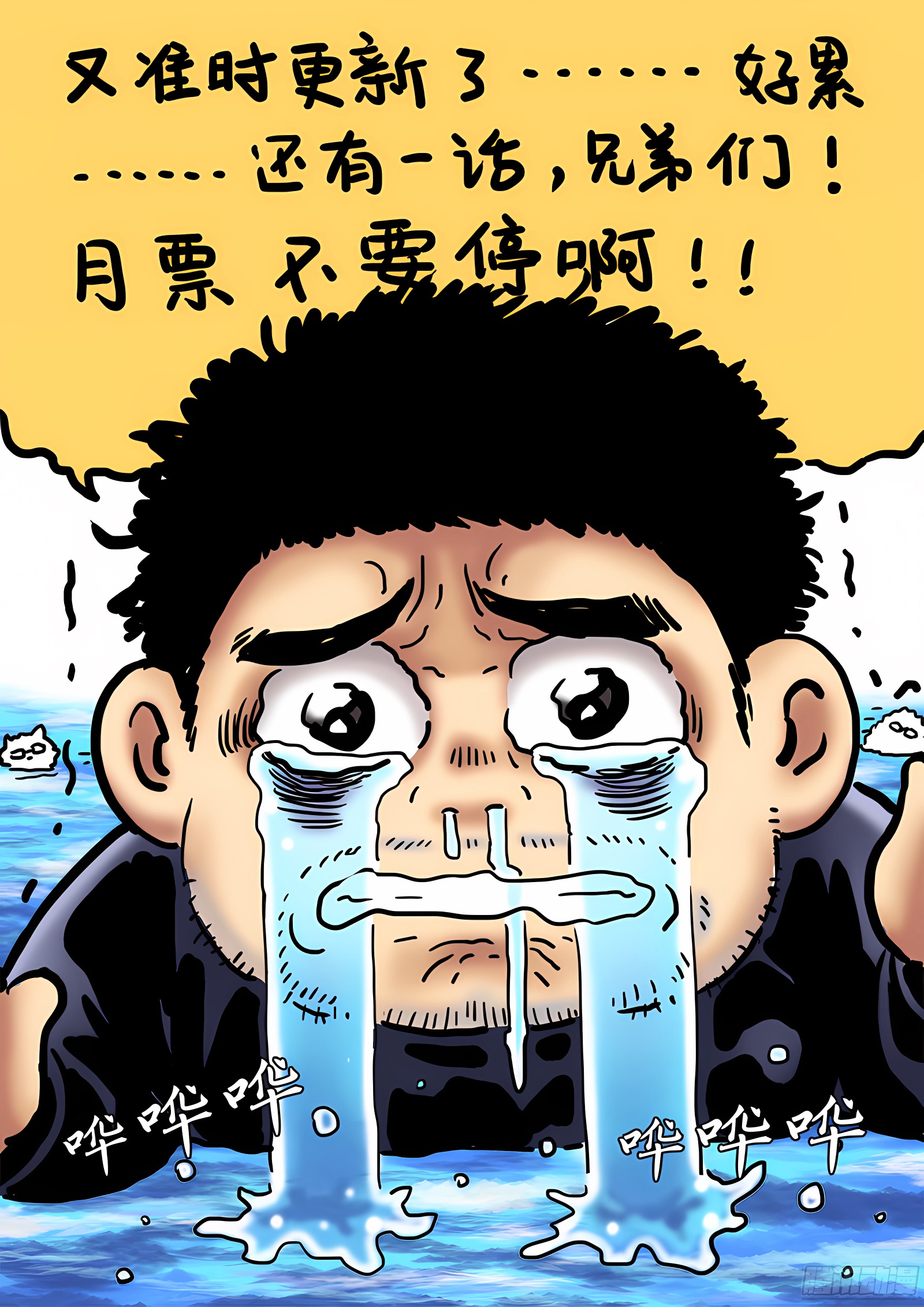 我是大神仙 我是大神仙：第七十六话·提 问 第14页