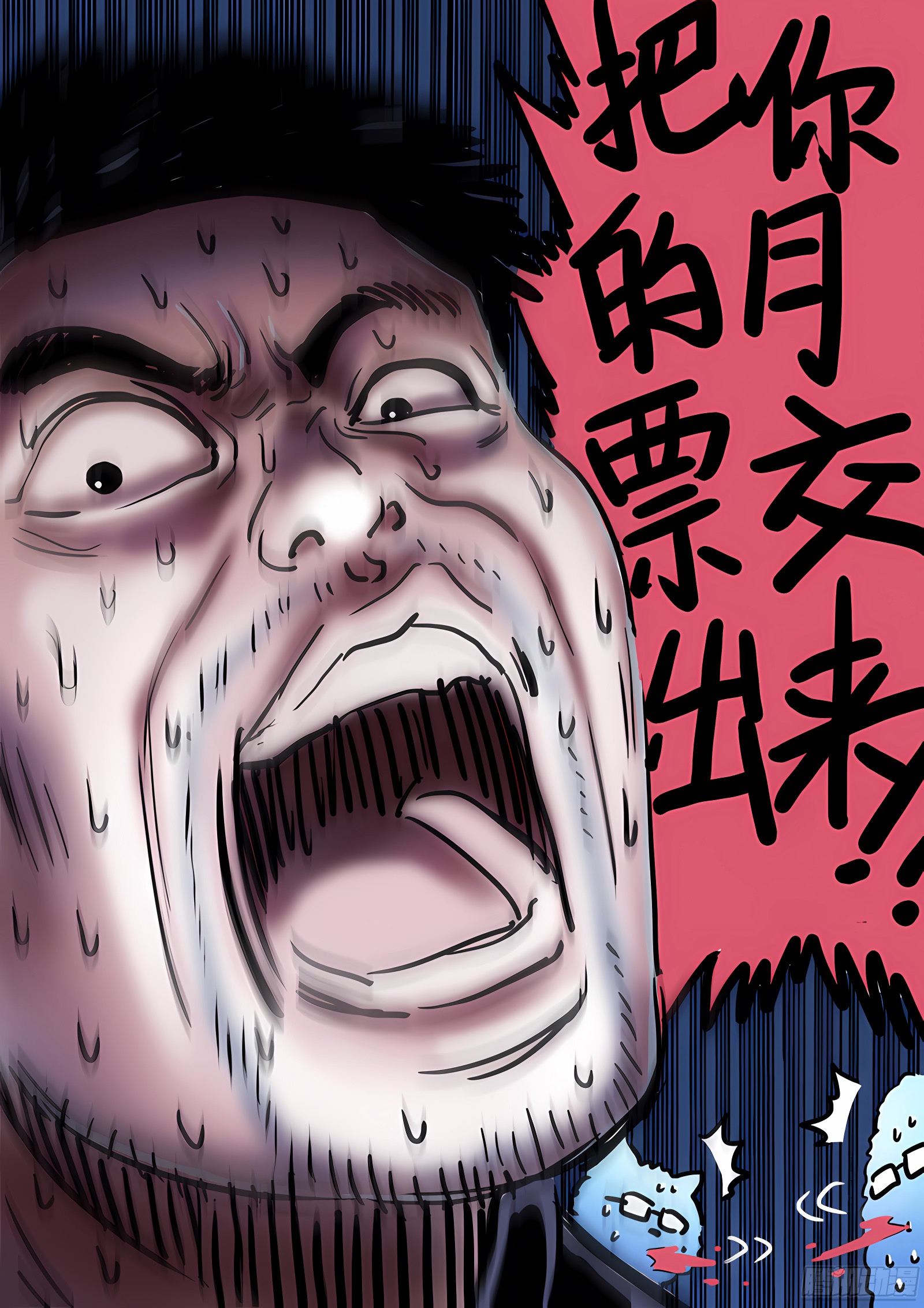 我是大神仙 我是大神仙：第七十四话·准考证 第13页