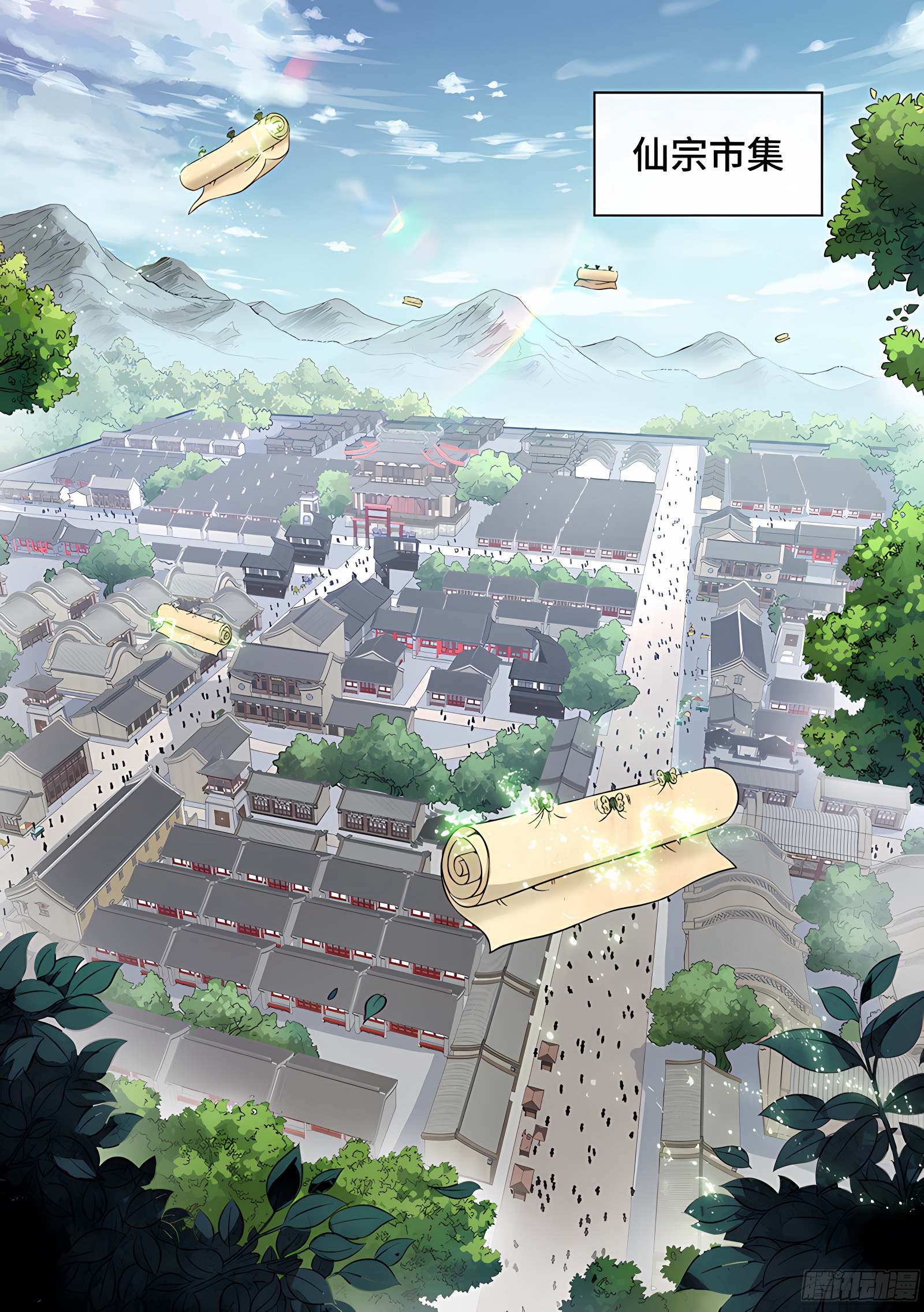 我是大神仙 我是大神仙：第六十四话·厚颜无耻 第13页