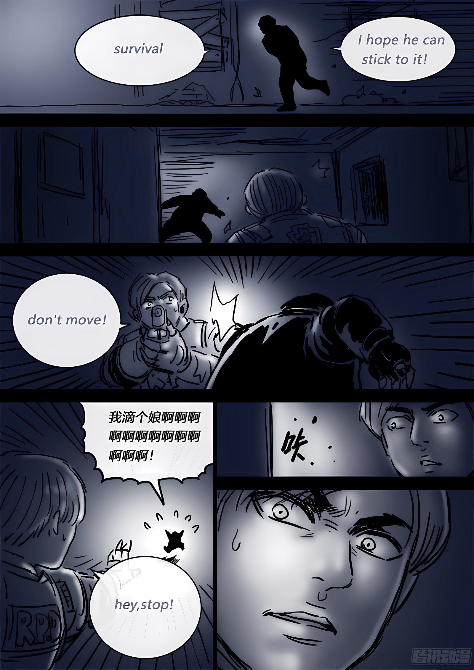 我是大神仙 我是大神仙：求月票之路·第二季 第8页