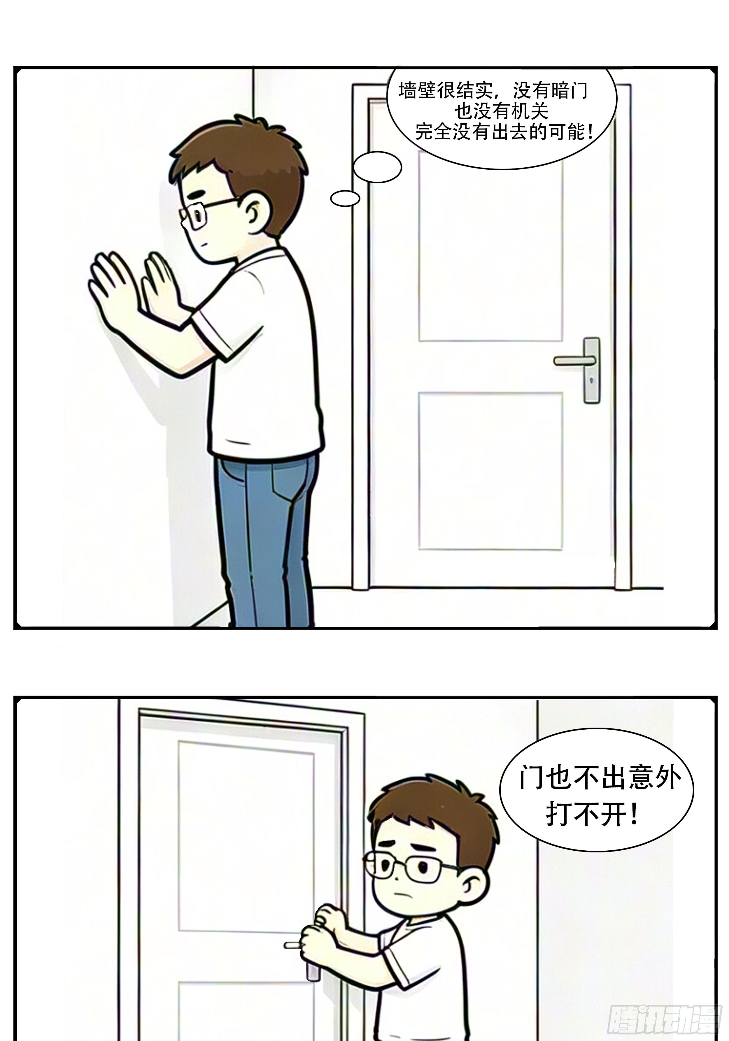 我们的漫画 我们的漫画：新开始 第4页