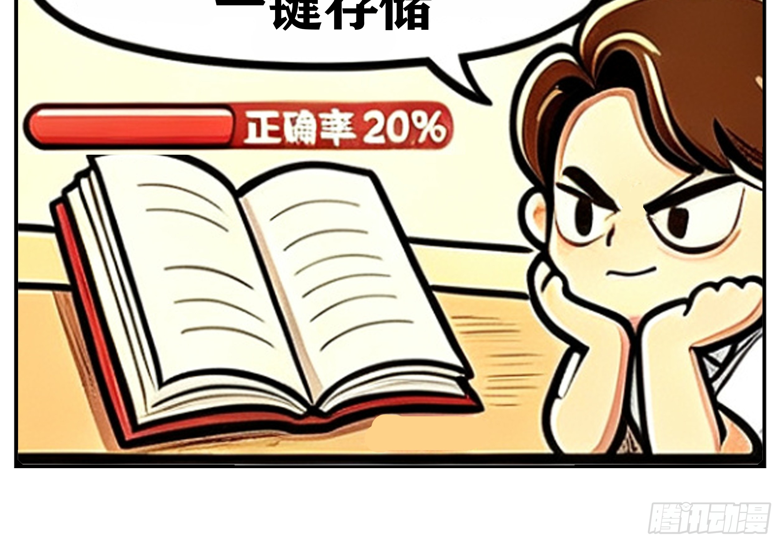 我们的漫画 我们的漫画：叶宇凡 第9页