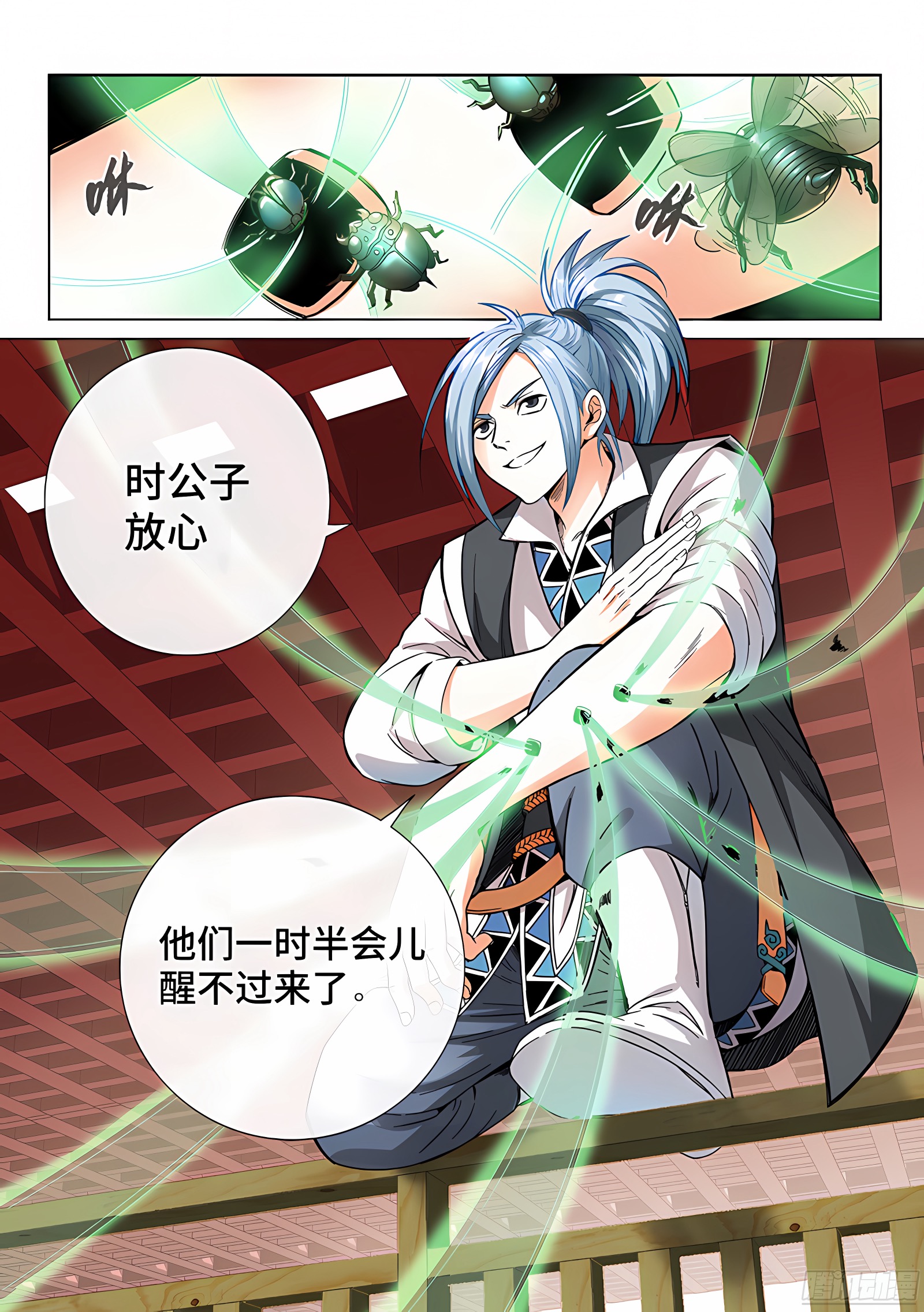 我是大神仙 我是大神仙：第六十二话·仙界的规矩 第9页
