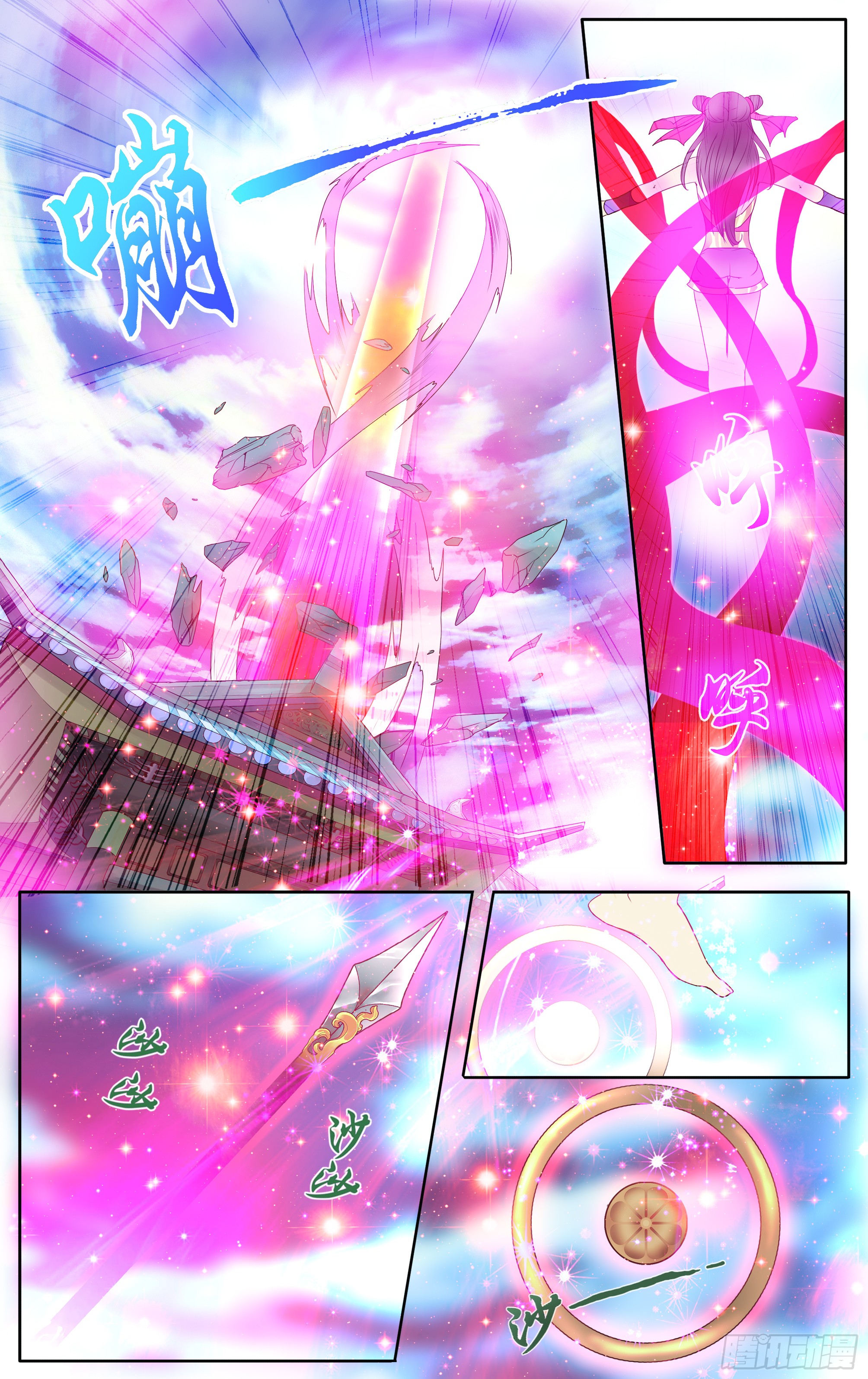 哪吒传·新版 哪吒传·新版：第29话 第7页