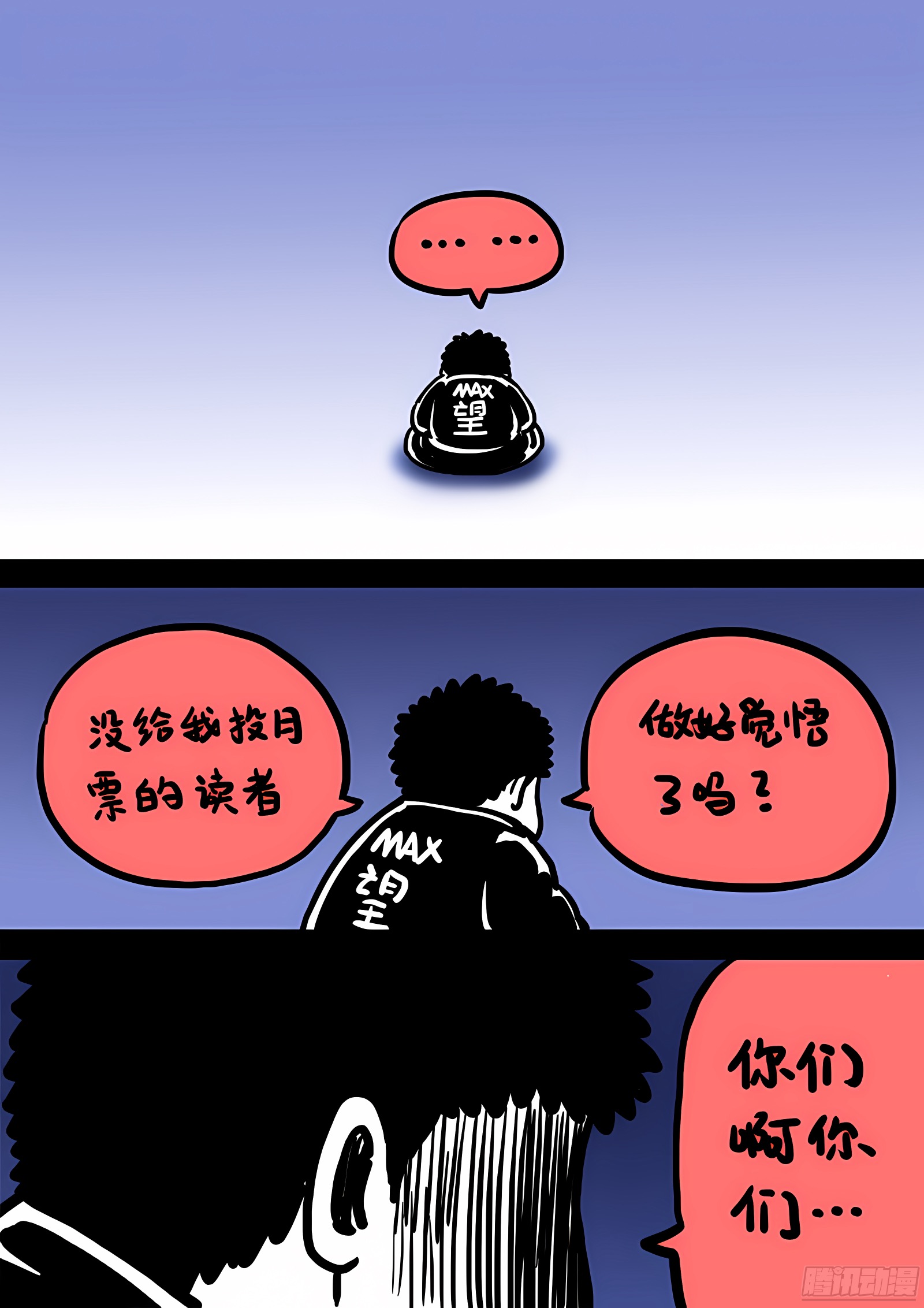 我是大神仙 我是大神仙：第七十三话·铸 灵 第16页