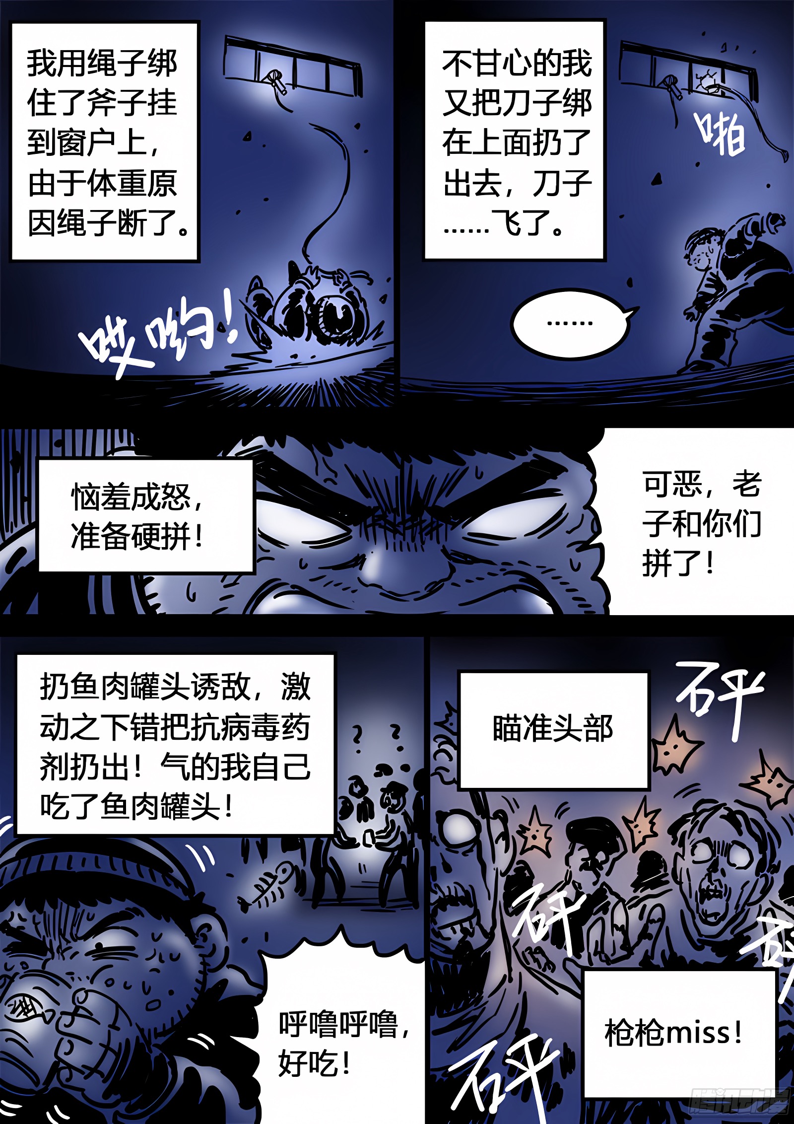 我是大神仙 我是大神仙：求月票之路·第二季 第25页