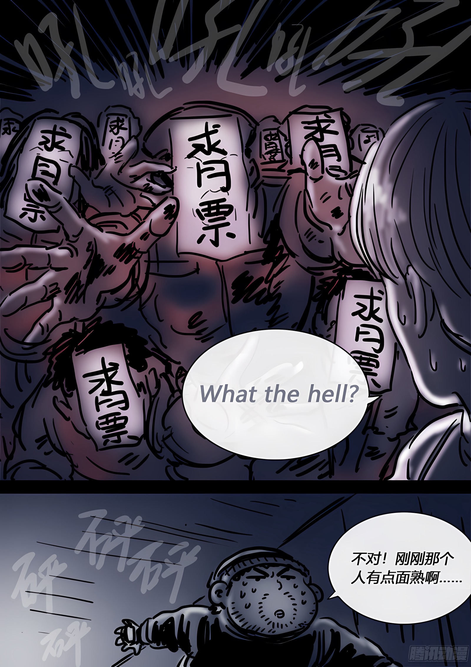 我是大神仙 我是大神仙：求月票之路·第二季 第9页