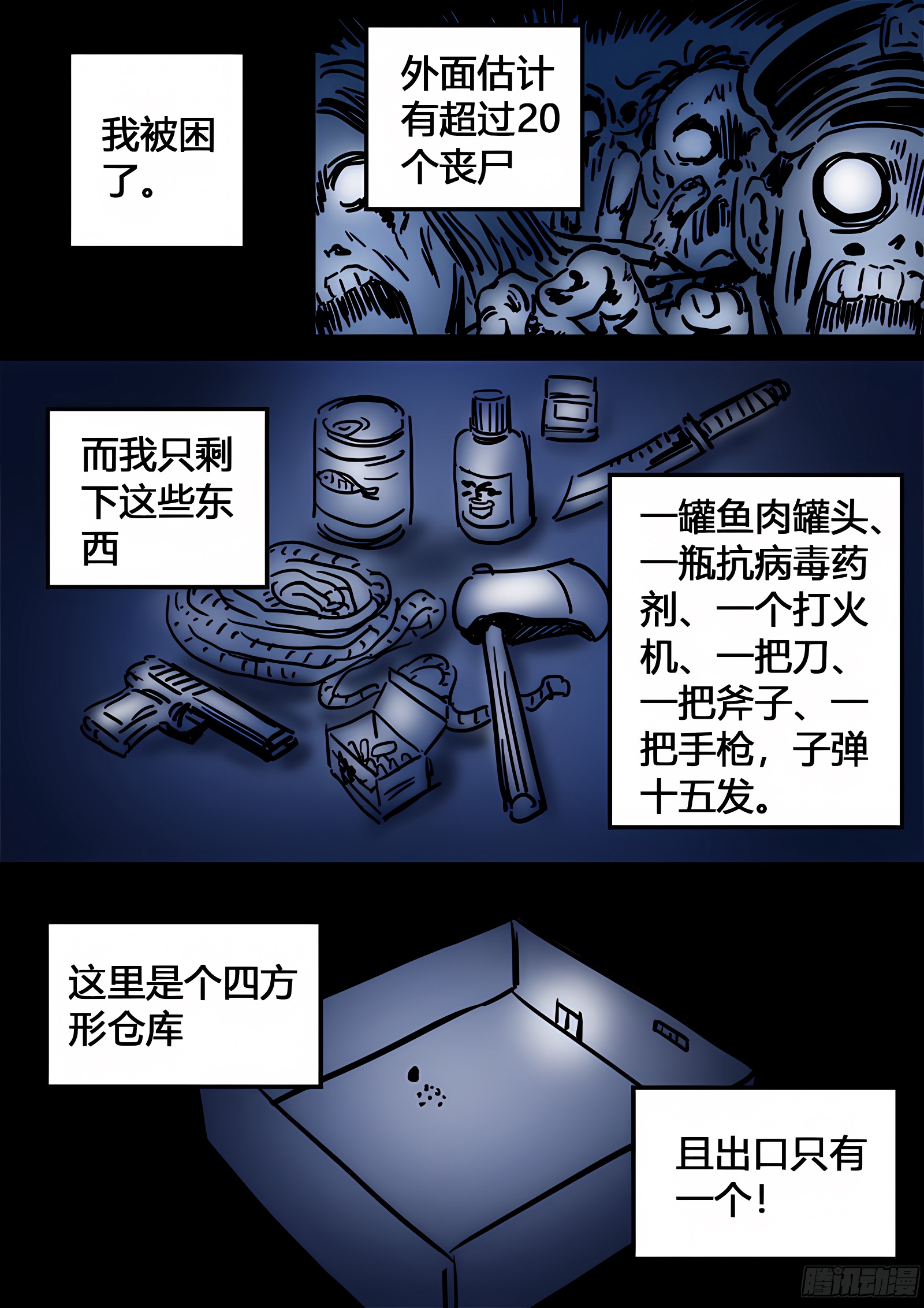 我是大神仙 我是大神仙：求月票之路·第二季 第22页