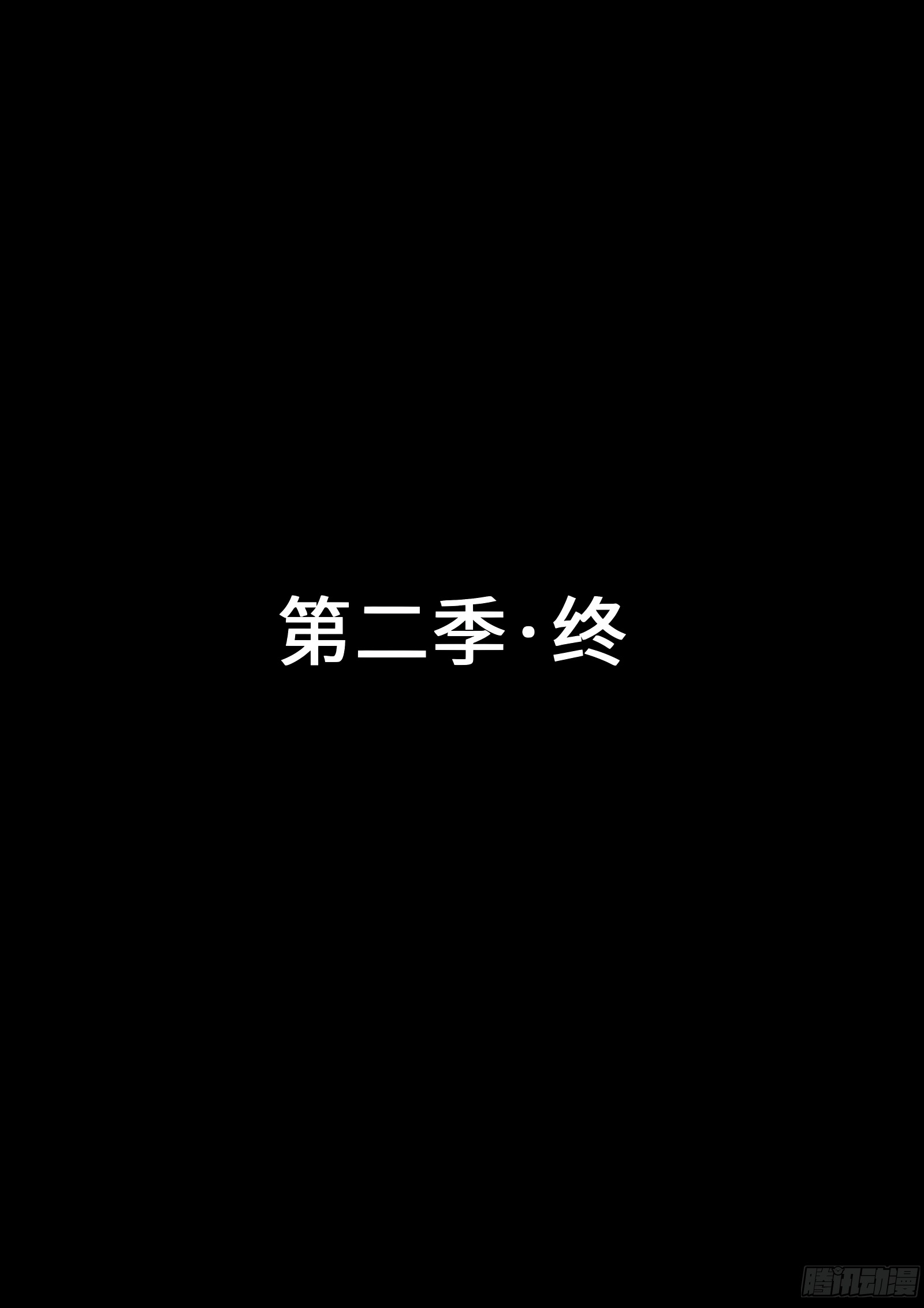 我是大神仙 我是大神仙：求月票之路·第二季 第48页