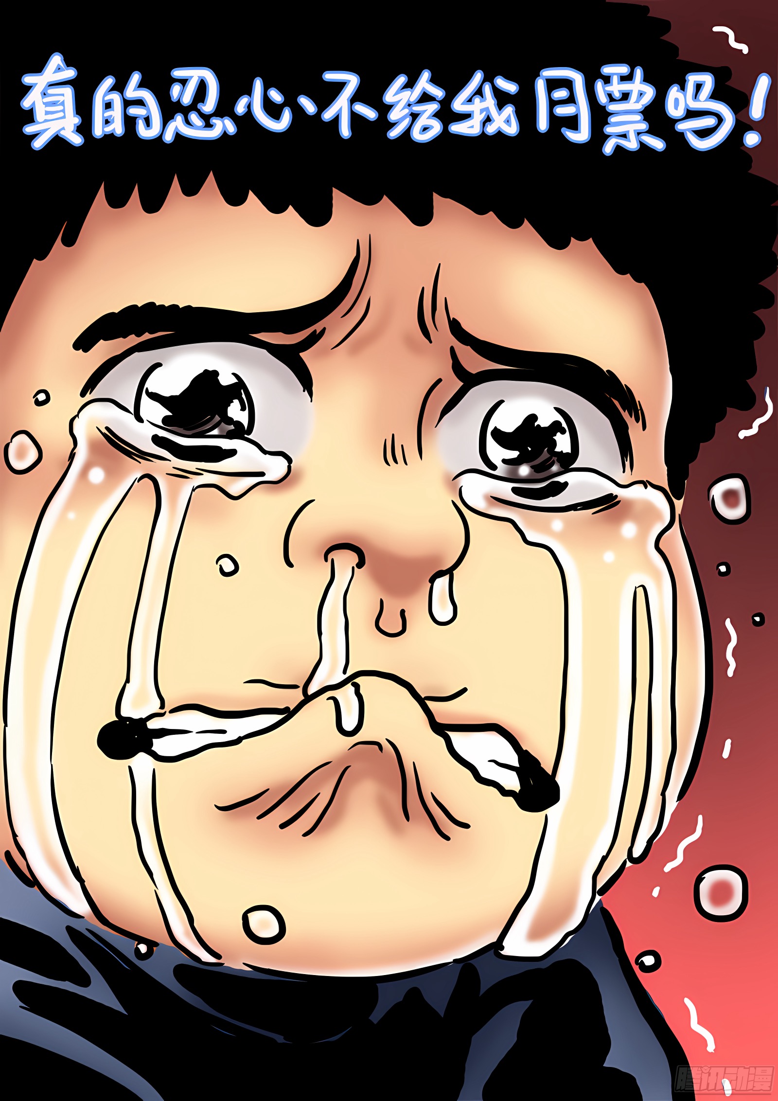 我是大神仙 我是大神仙：第七十三话·铸 灵 第17页