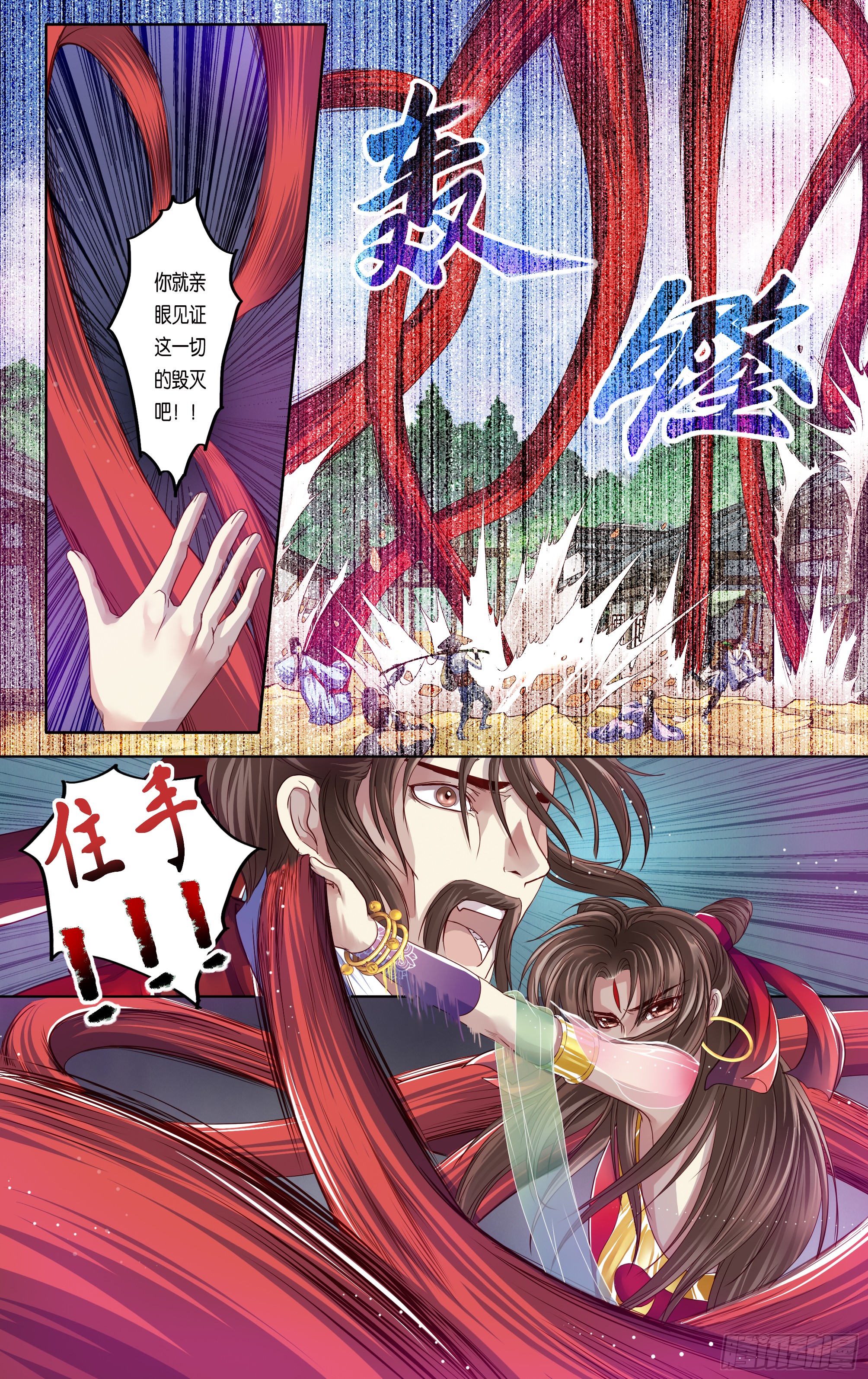 哪吒传·新版 哪吒传·新版：第29话 第18页