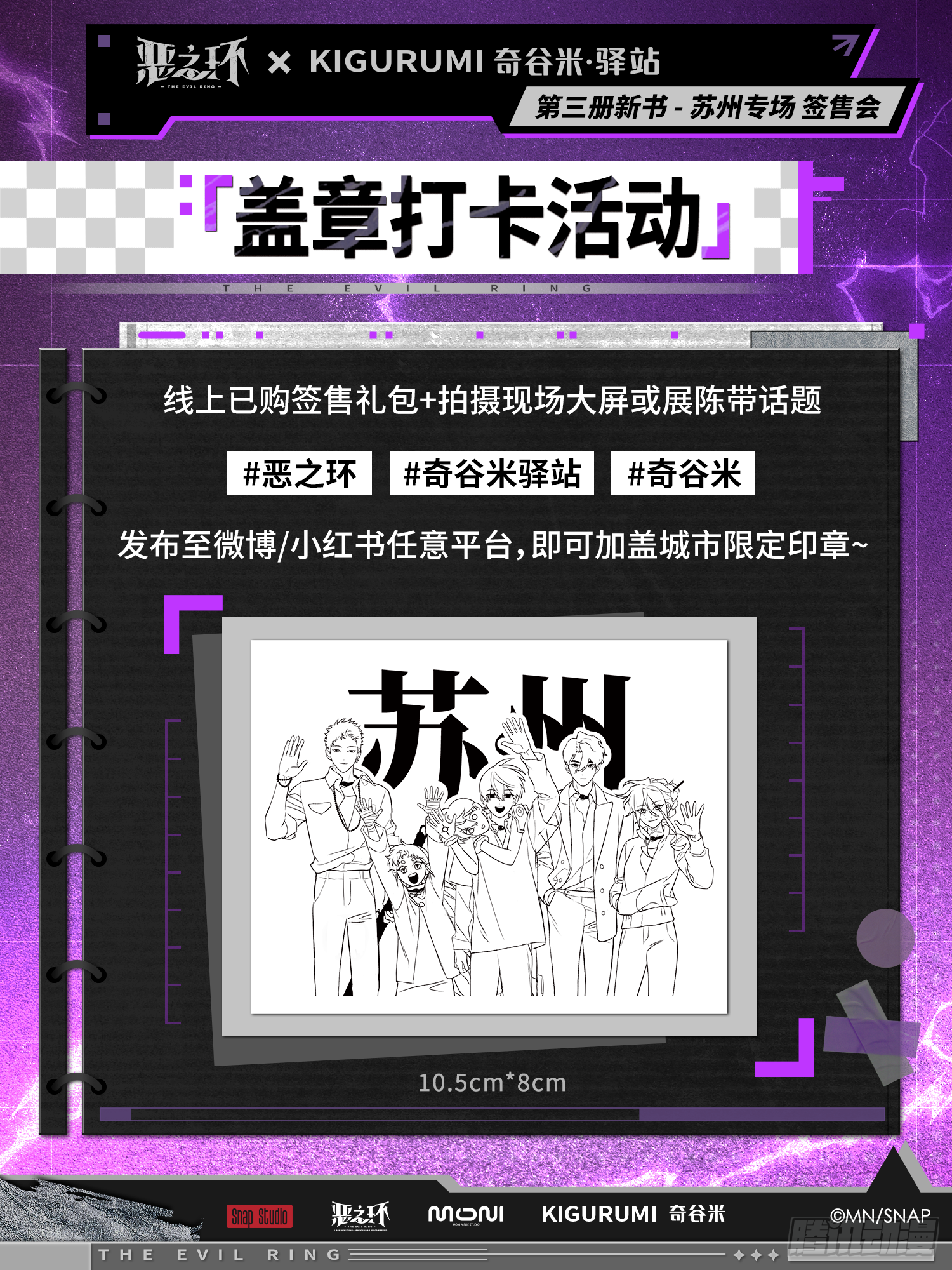 恶之环 恶之环：番外-社团聚餐 第39页