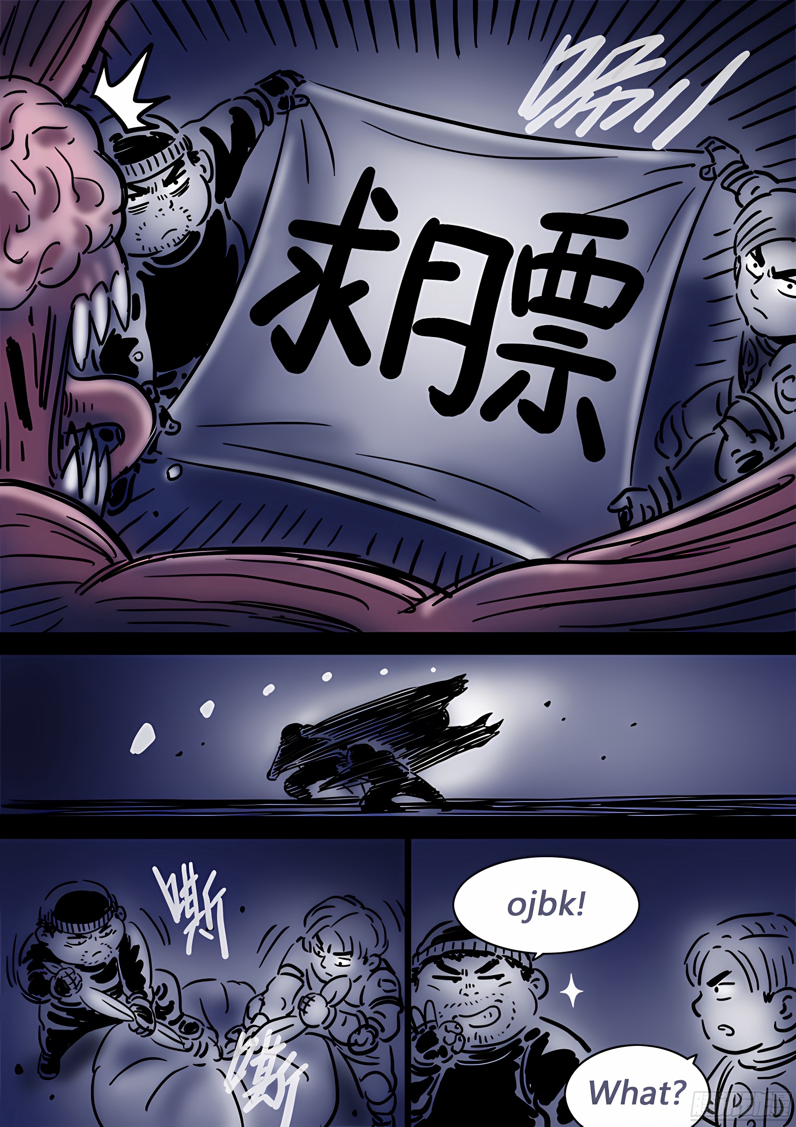 我是大神仙 我是大神仙：求月票之路·第二季 第13页