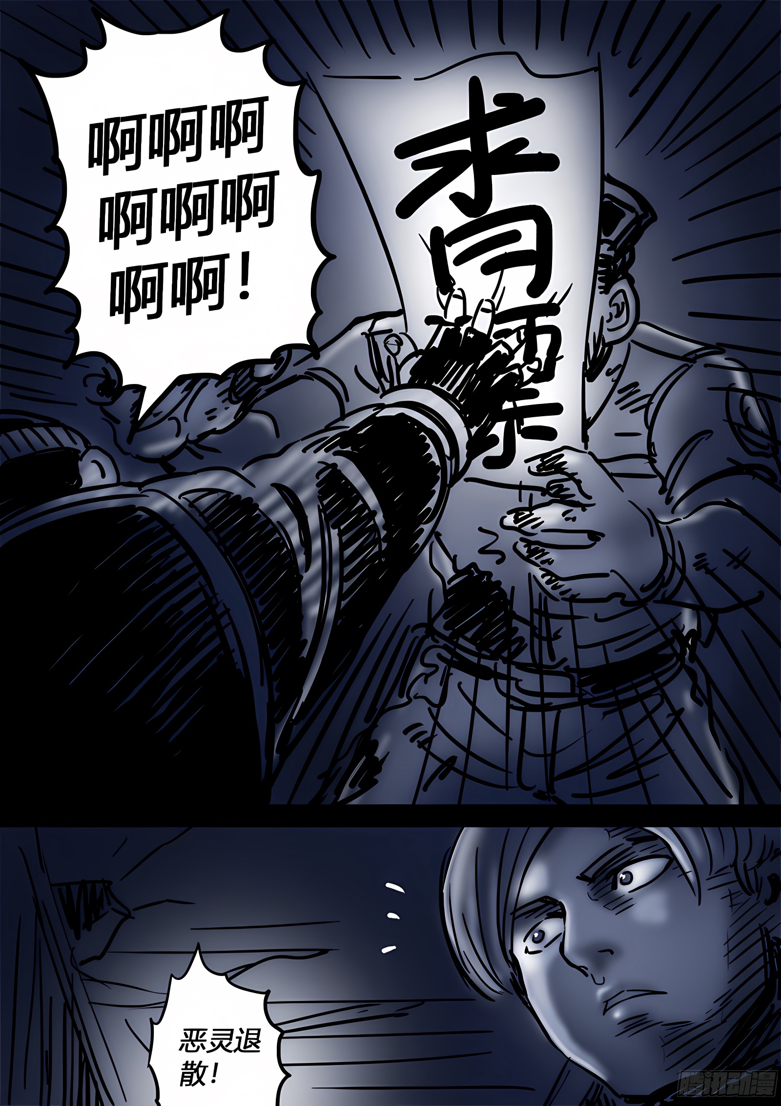 我是大神仙 我是大神仙：求月票之路·第二季 第7页