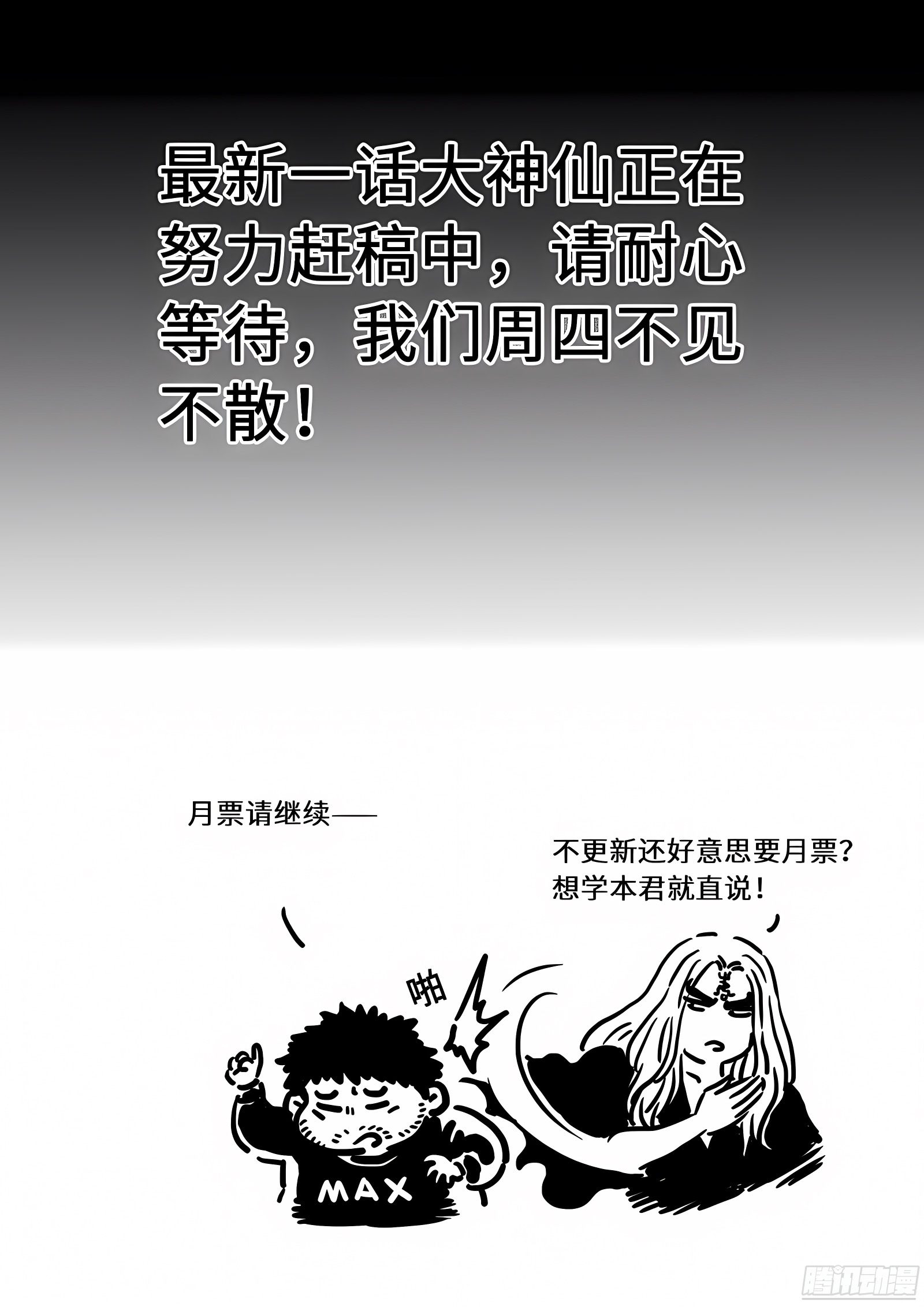 我是大神仙 我是大神仙：春节活动获奖名单 第2页