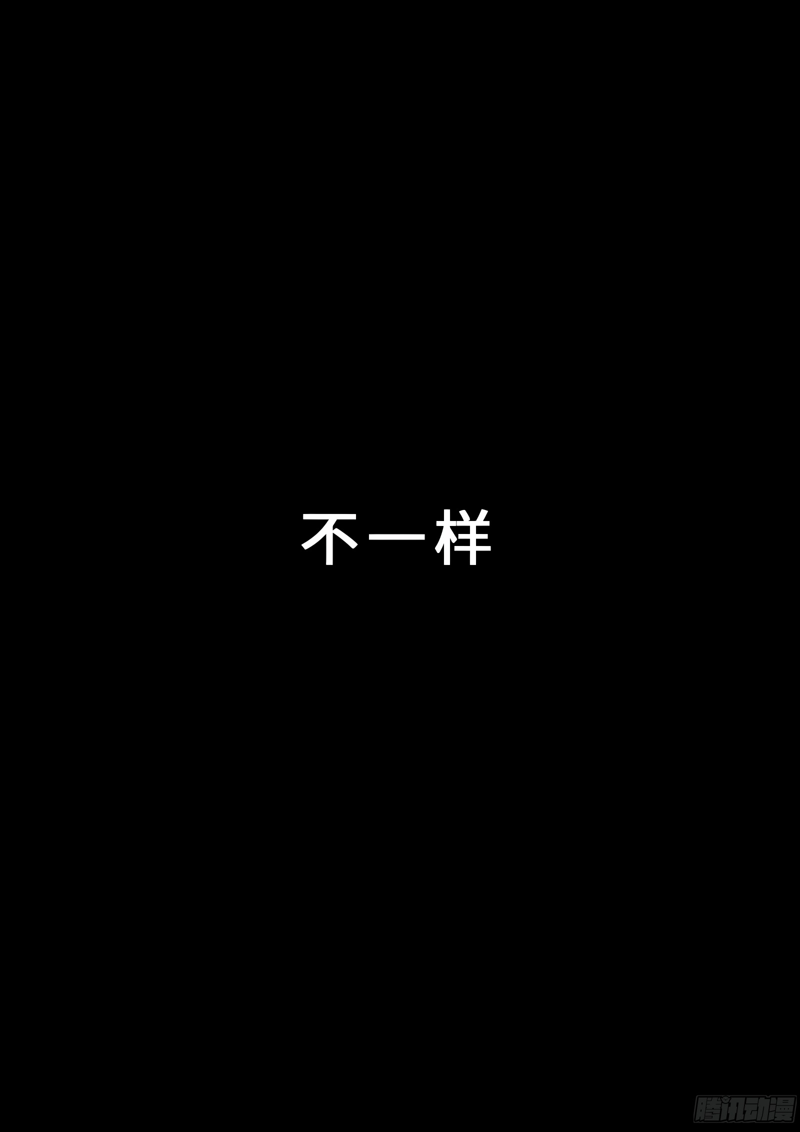 我是大神仙 我是大神仙：求月票之路·第二季 第39页