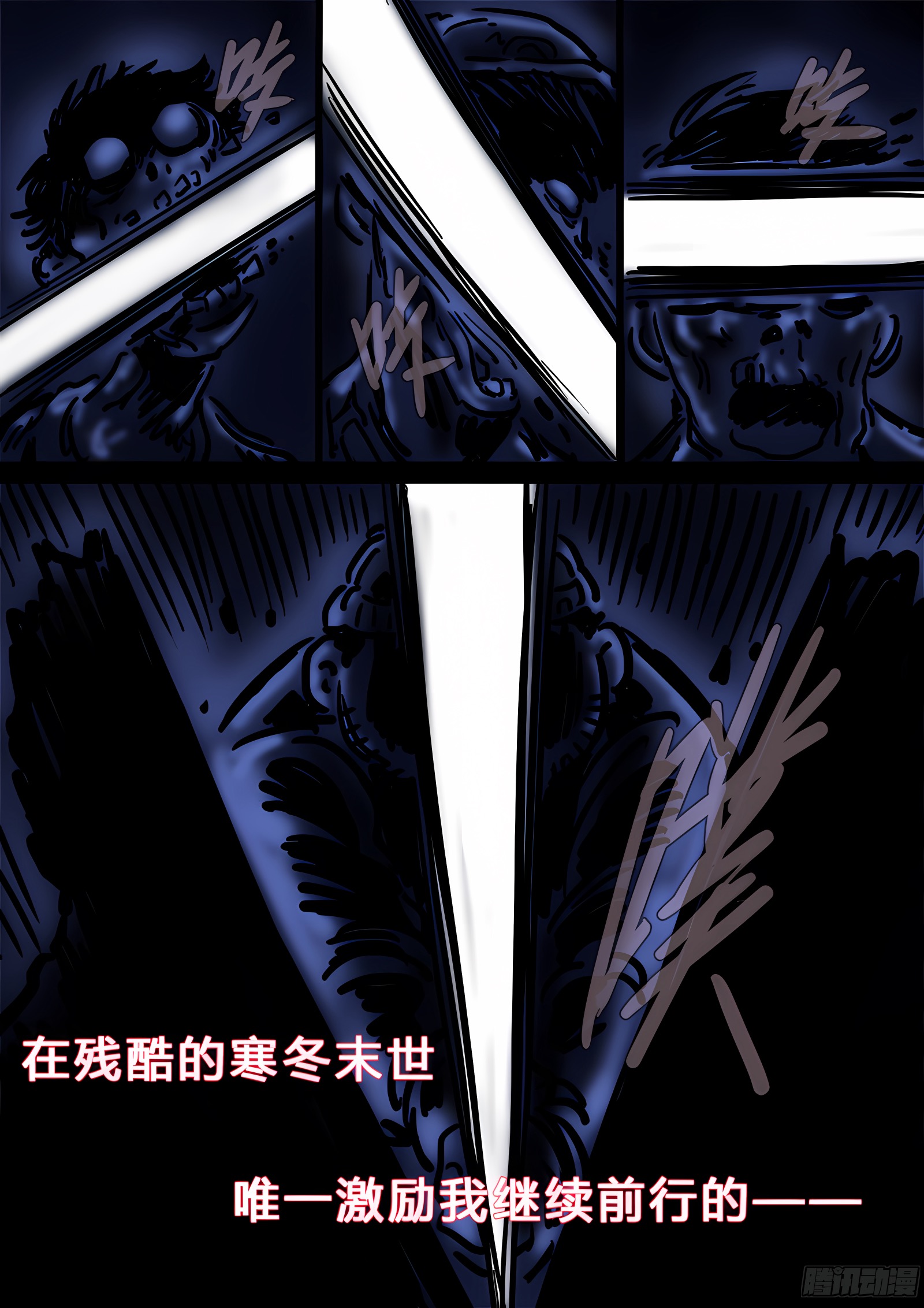 我是大神仙 我是大神仙：求月票之路·第二季 第37页