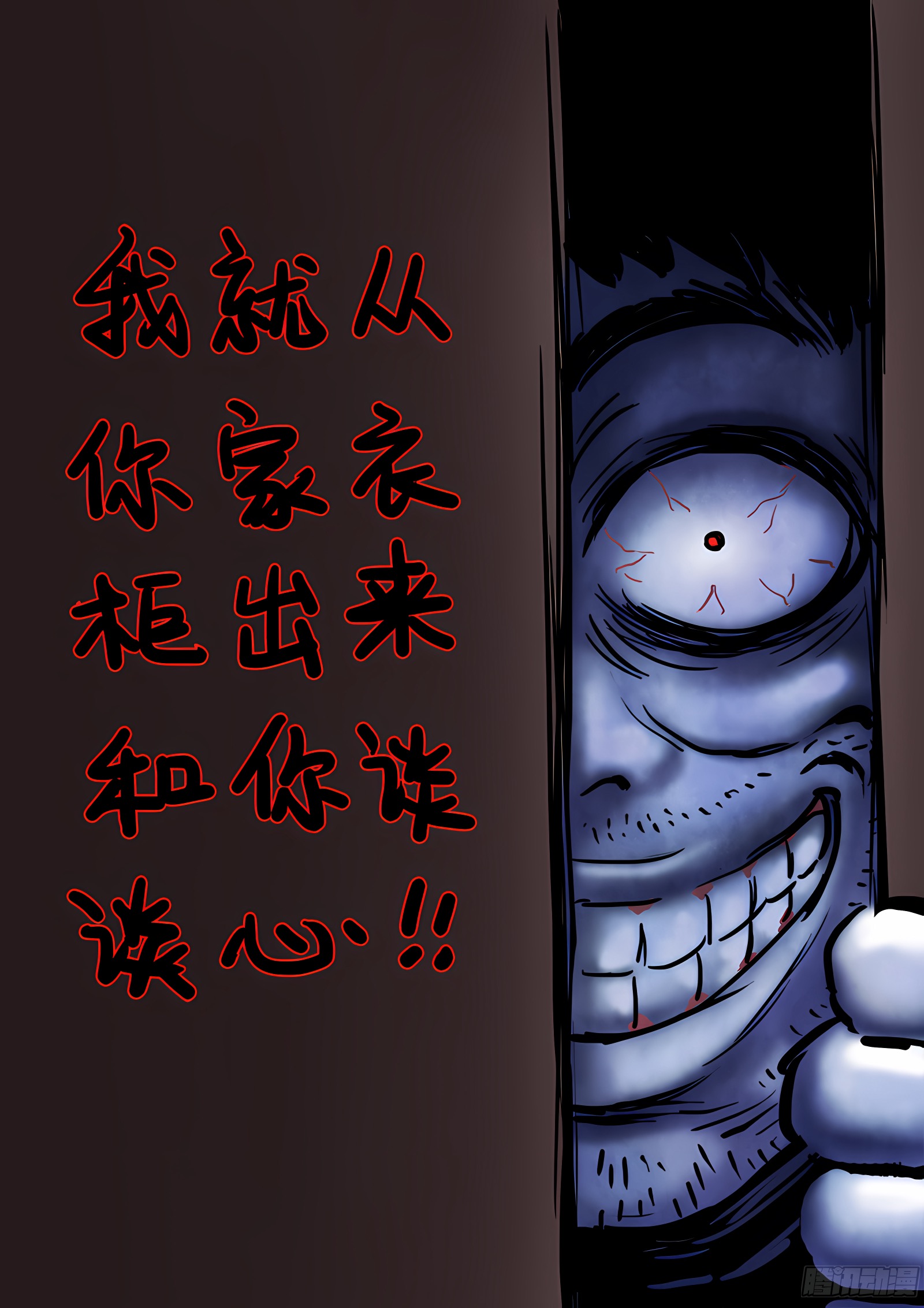 我是大神仙 我是大神仙：第六十九话·供应商与经销商 第15页