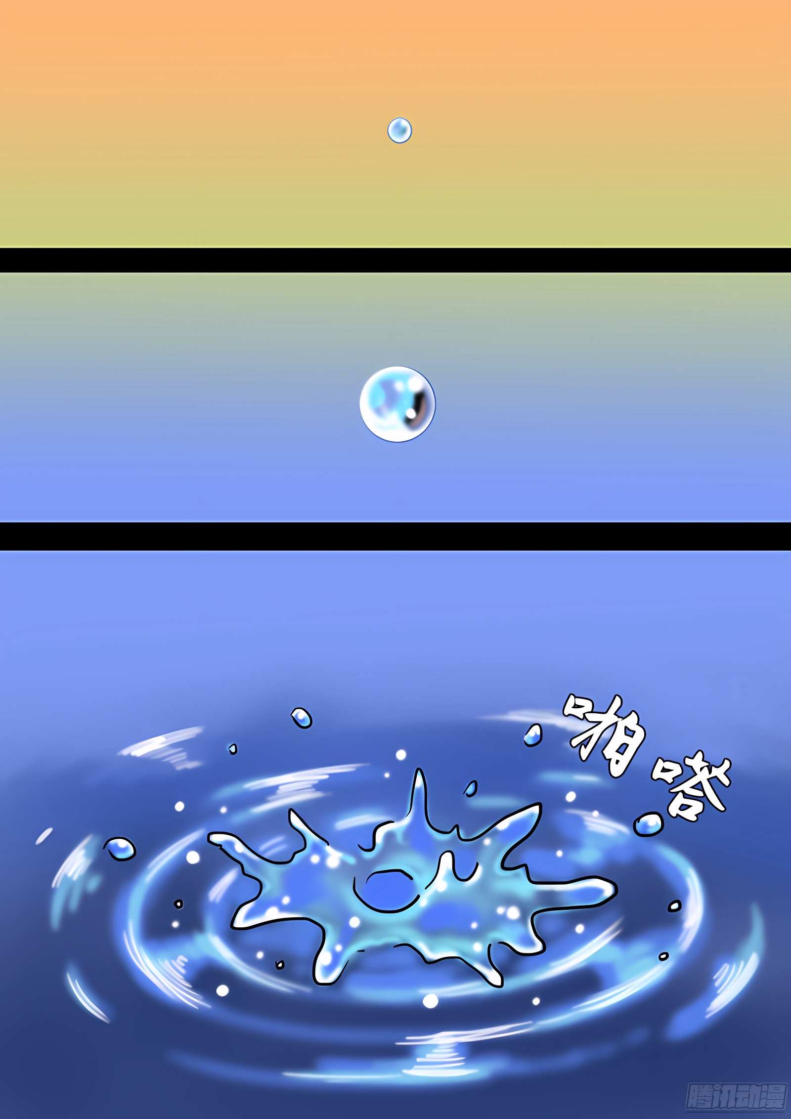 我是大神仙 我是大神仙：第七十六话·提 问 第13页