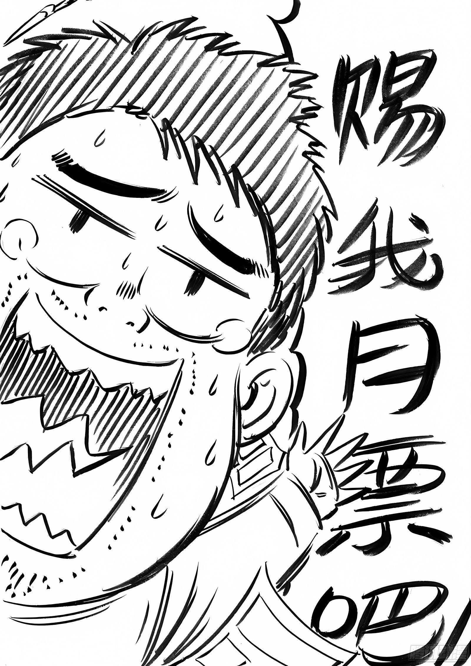 我是大神仙 我是大神仙：第六十三话·营销有路 第15页