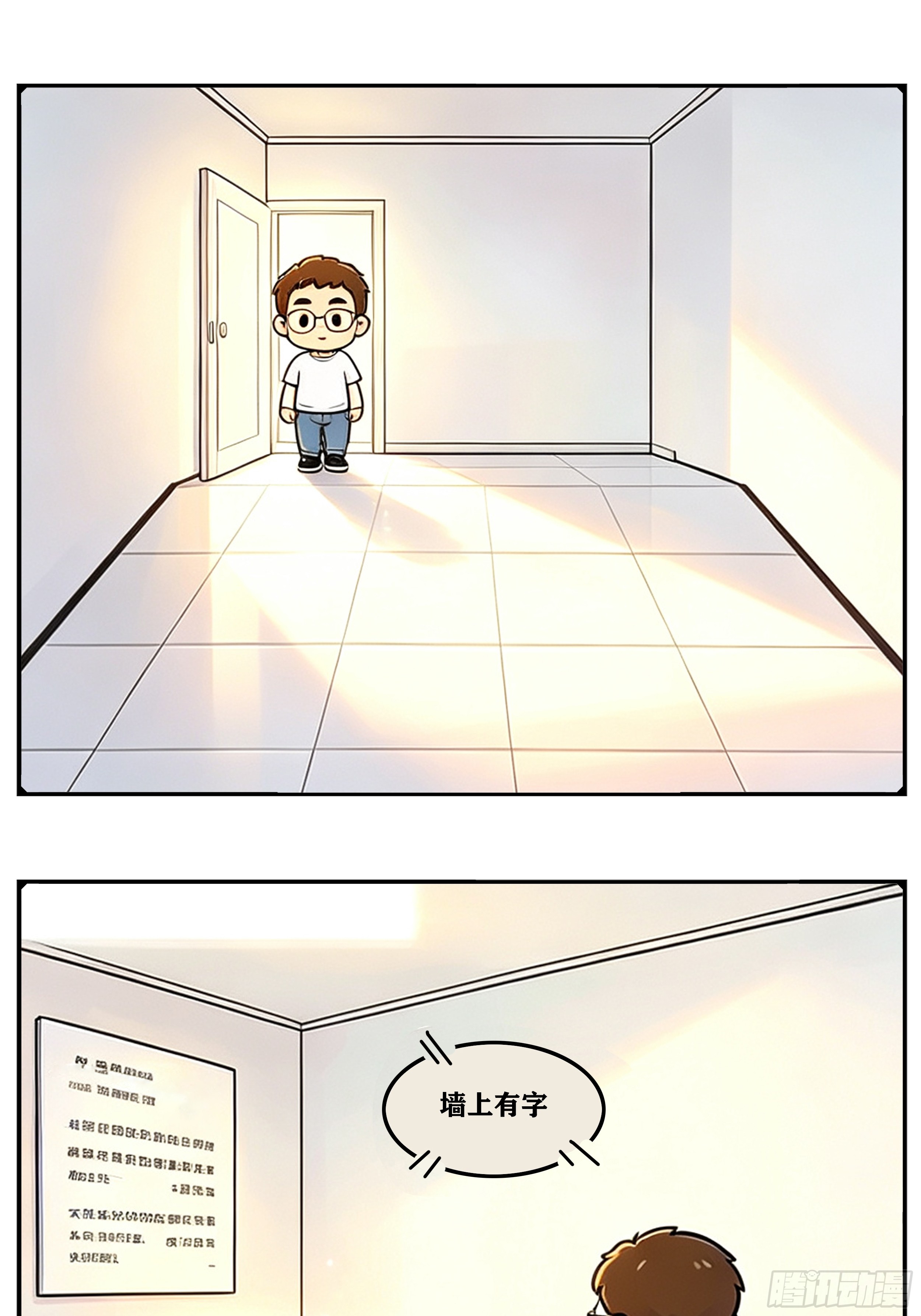 我们的漫画 我们的漫画：叶宇凡 第1页