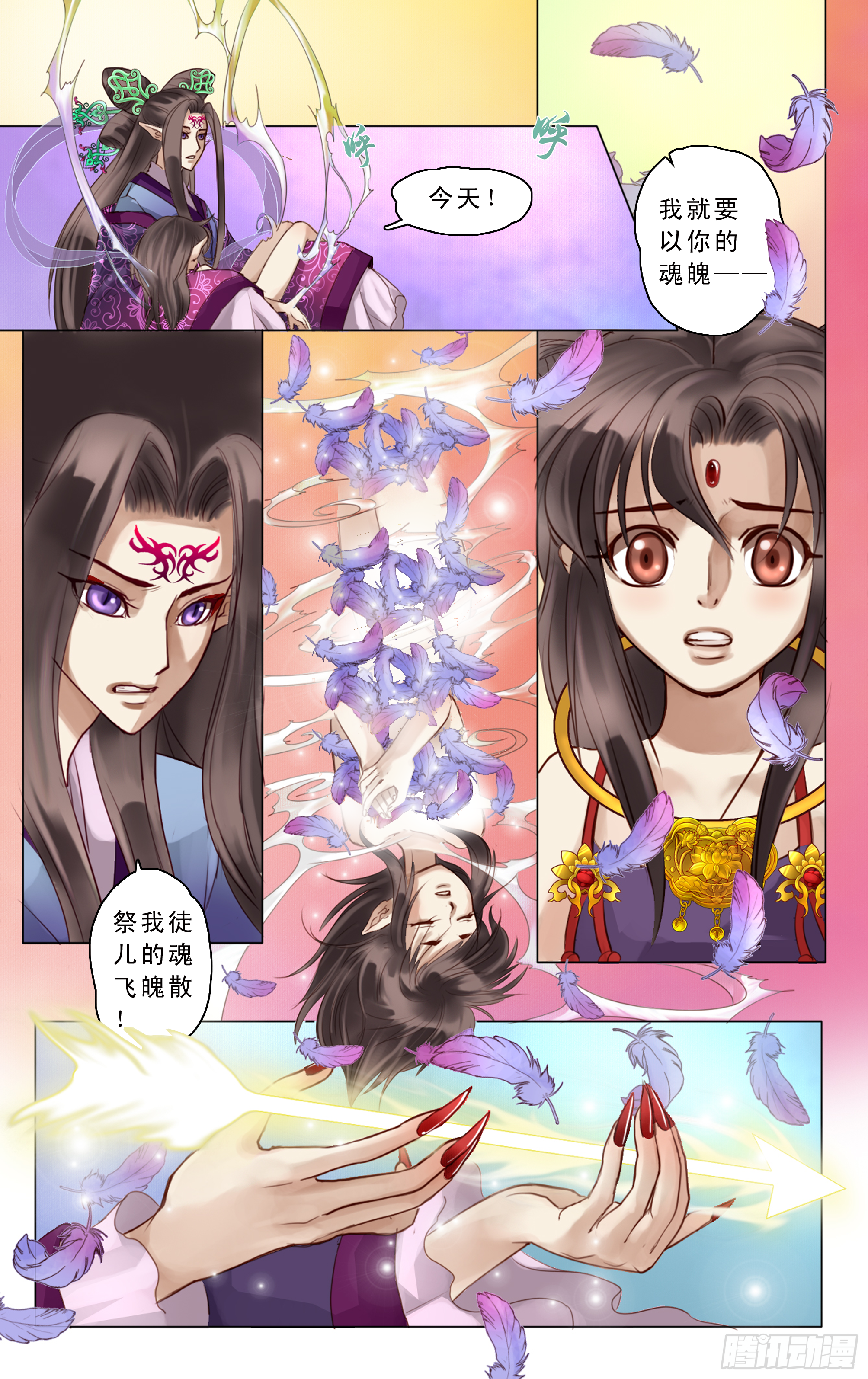 哪吒传·新版 哪吒传·新版：第8话 第2页