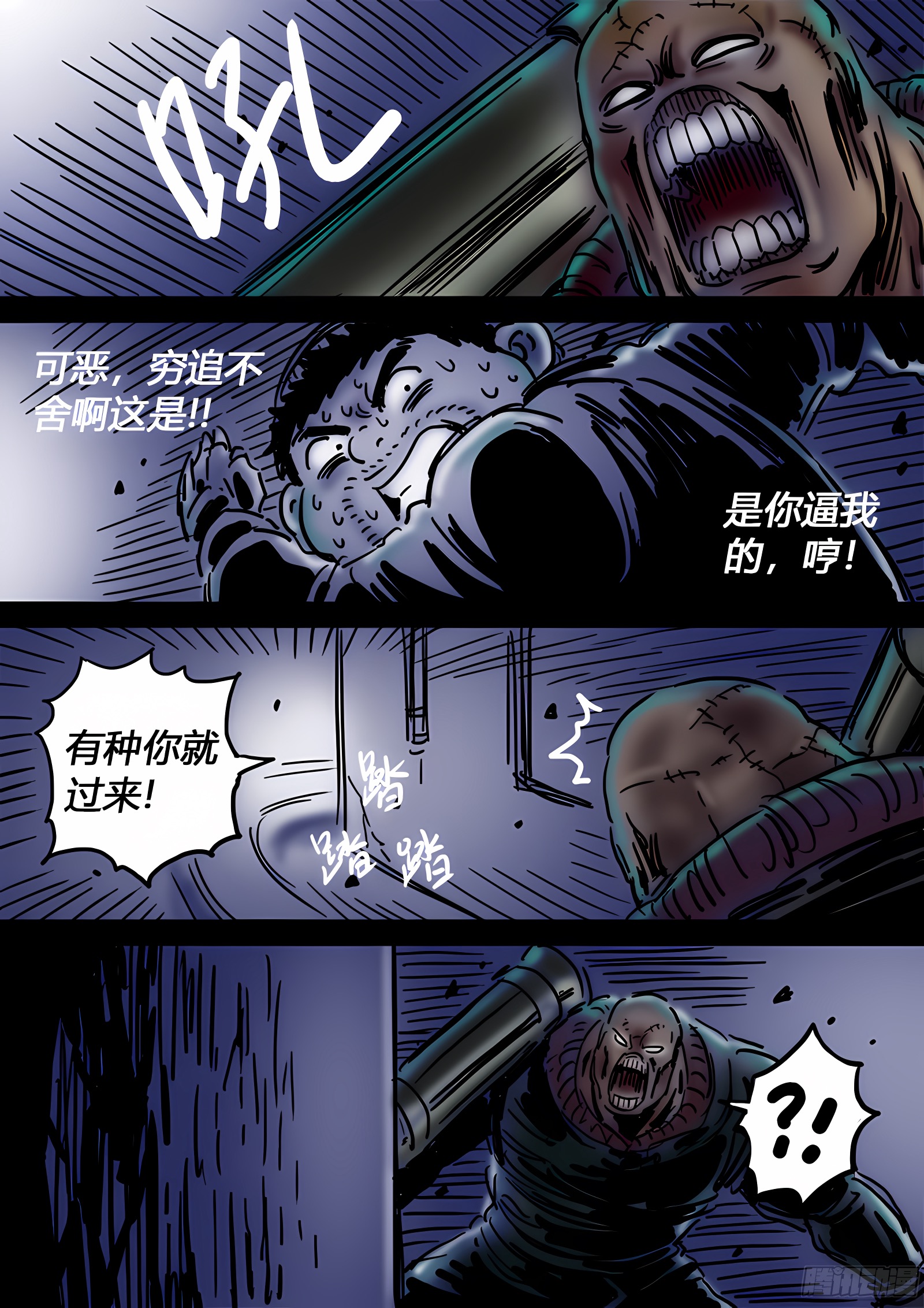 我是大神仙 我是大神仙：求月票之路·第二季 第19页