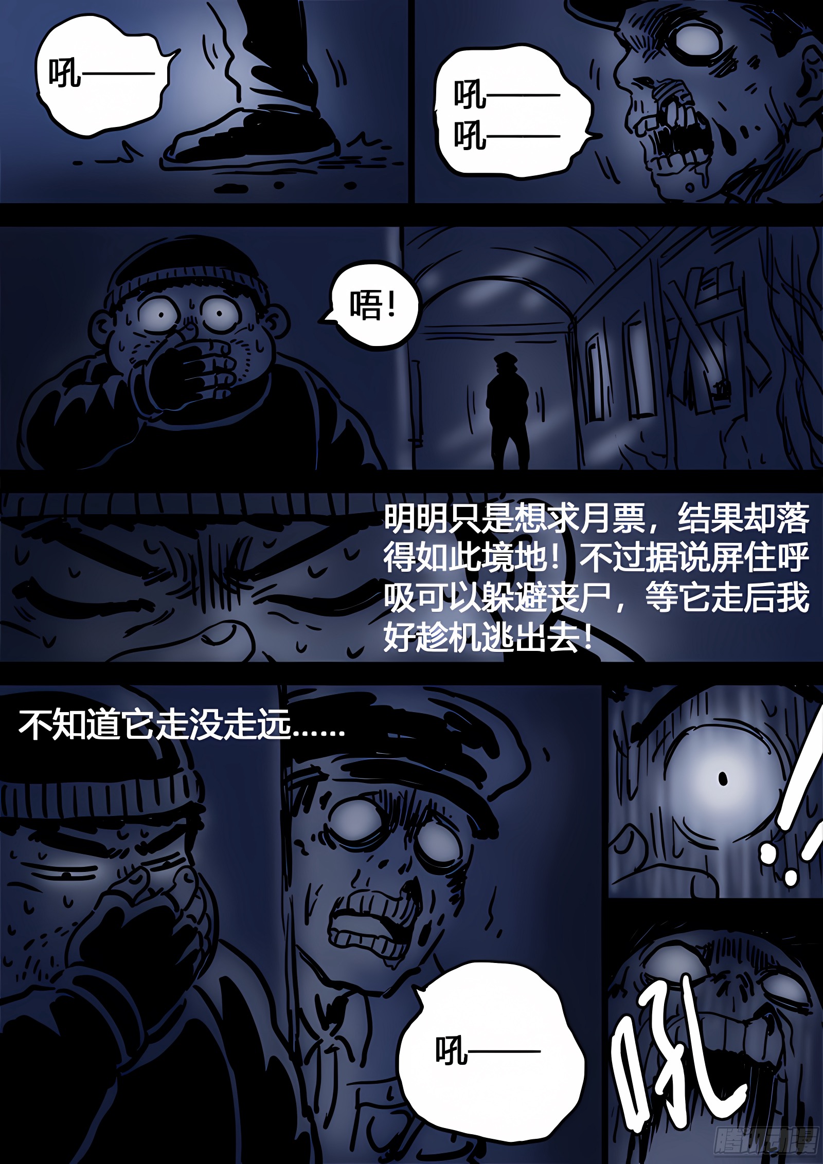 我是大神仙 我是大神仙：求月票之路·第二季 第6页