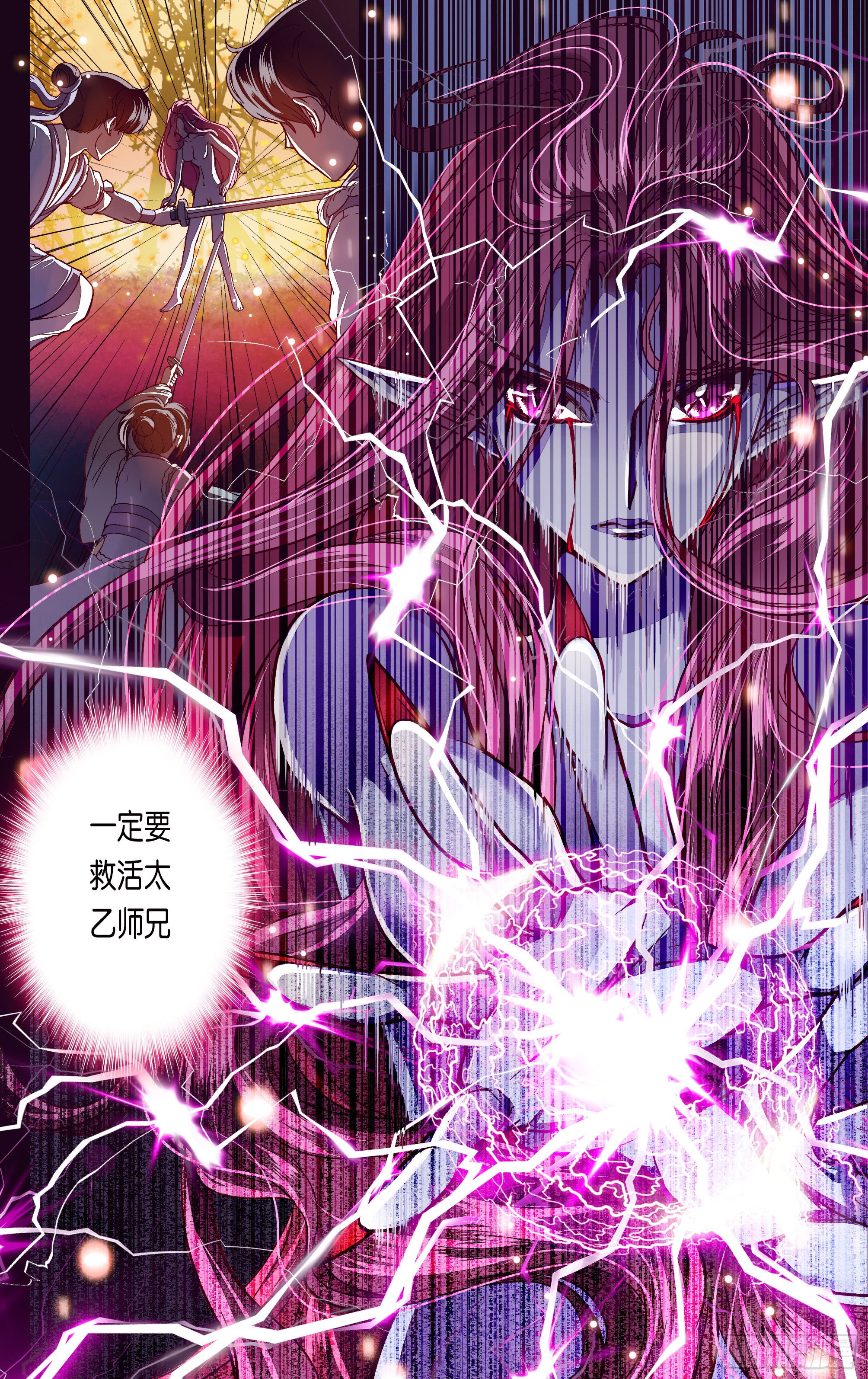 哪吒传·新版 哪吒传·新版：第38话 第20页