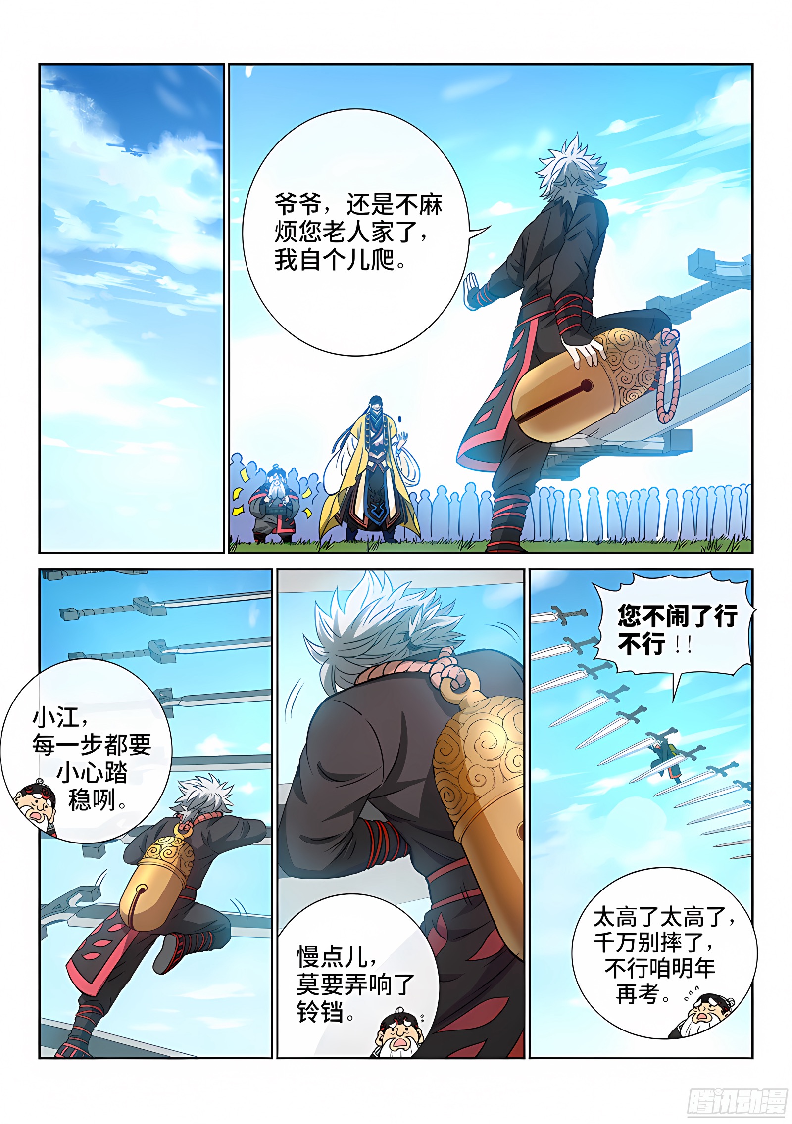 我是大神仙 我是大神仙：第七十五话·瘟 神 第8页