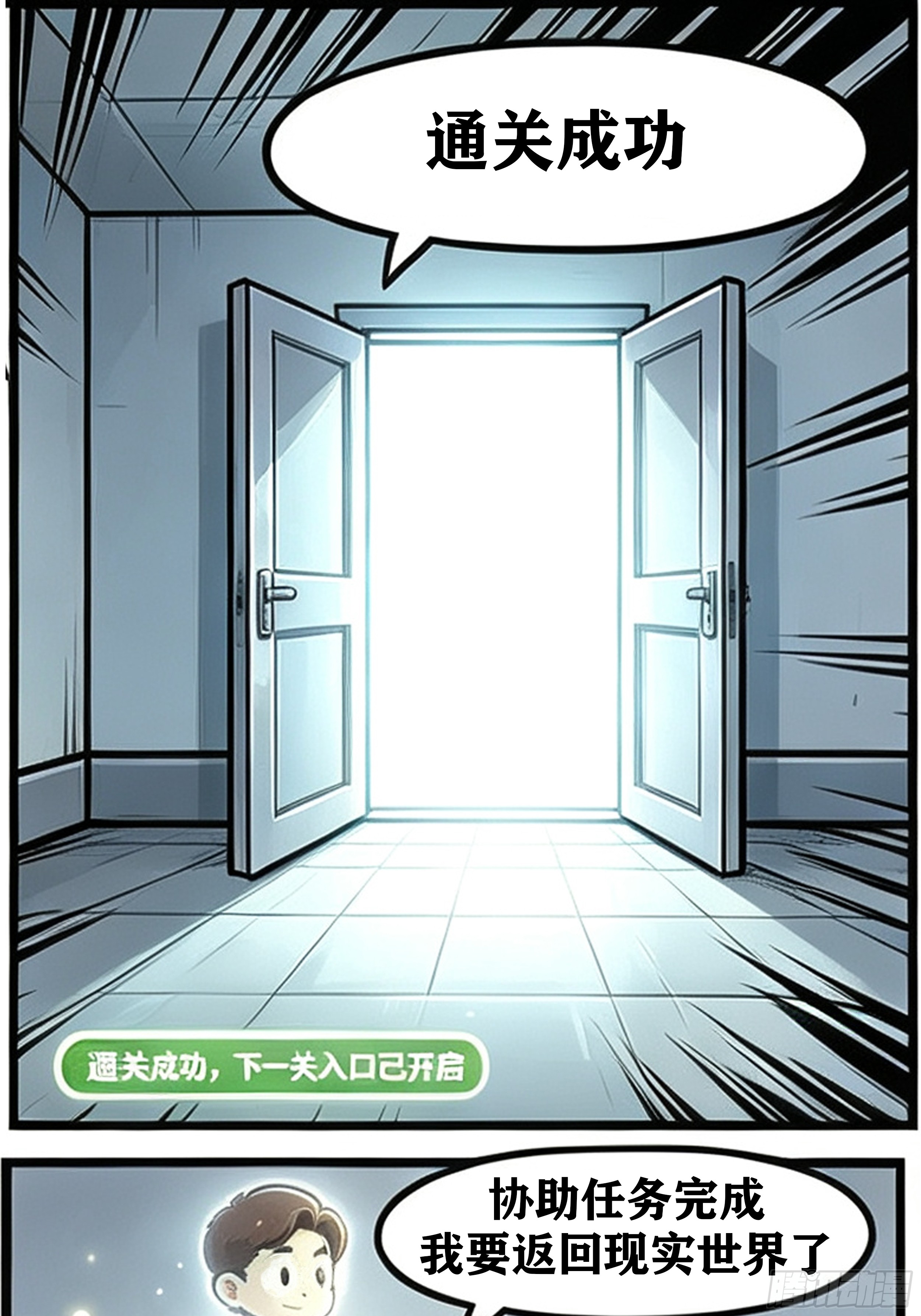 我们的漫画 我们的漫画：叶宇凡 第13页