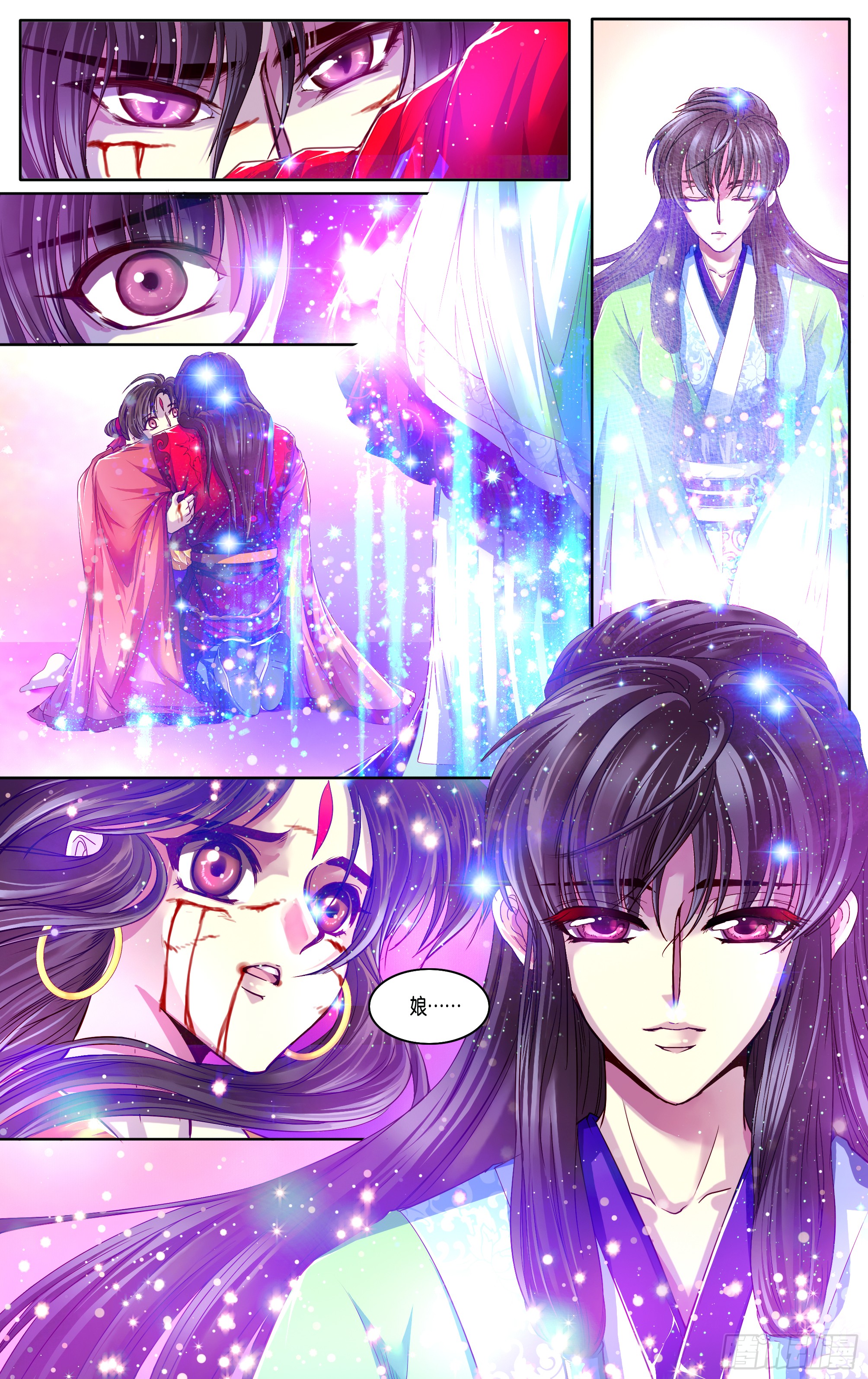 哪吒传·新版 哪吒传·新版：第31话 第7页