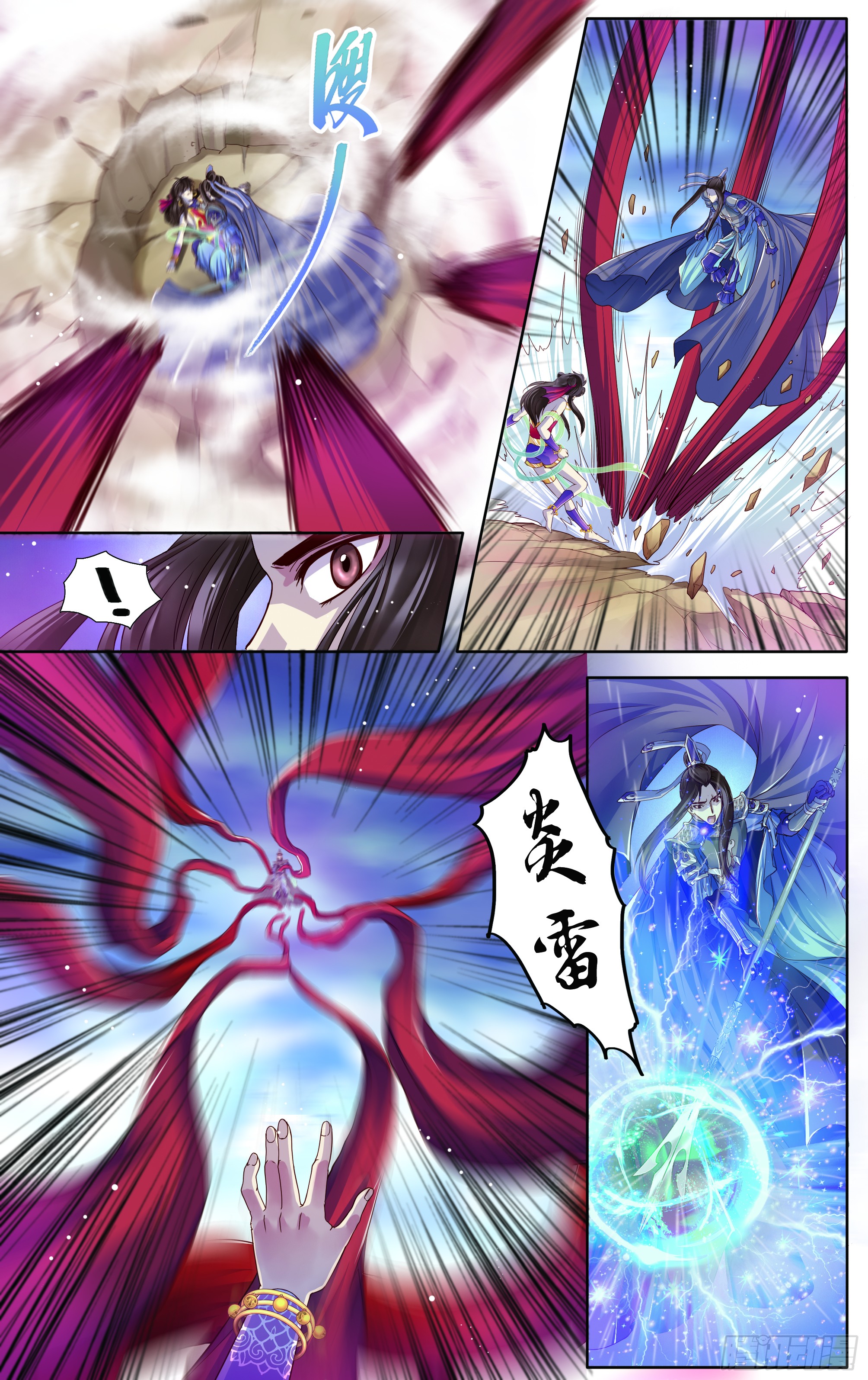哪吒传·新版 哪吒传·新版：第30话 第16页